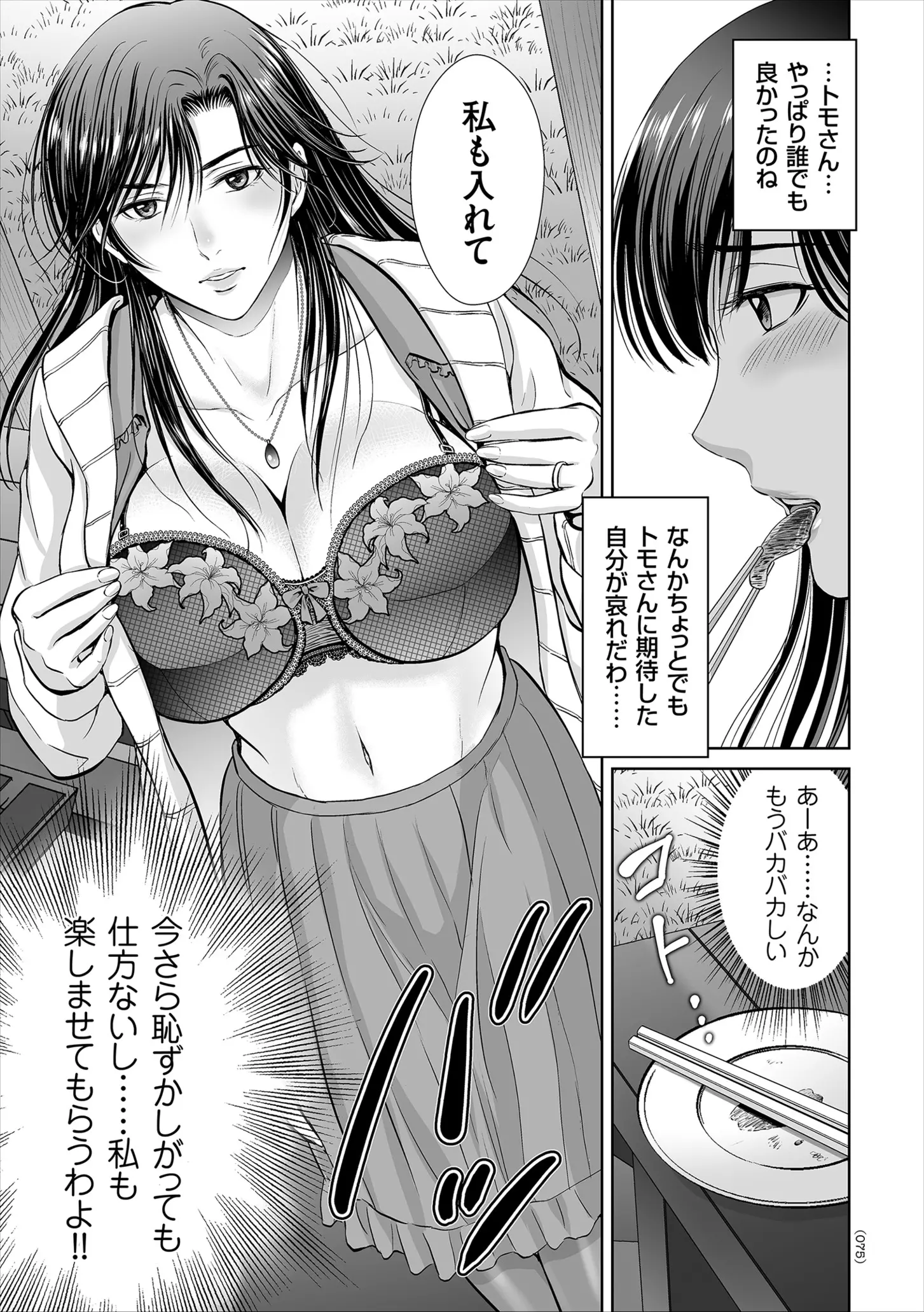 웹툰 이미지 74