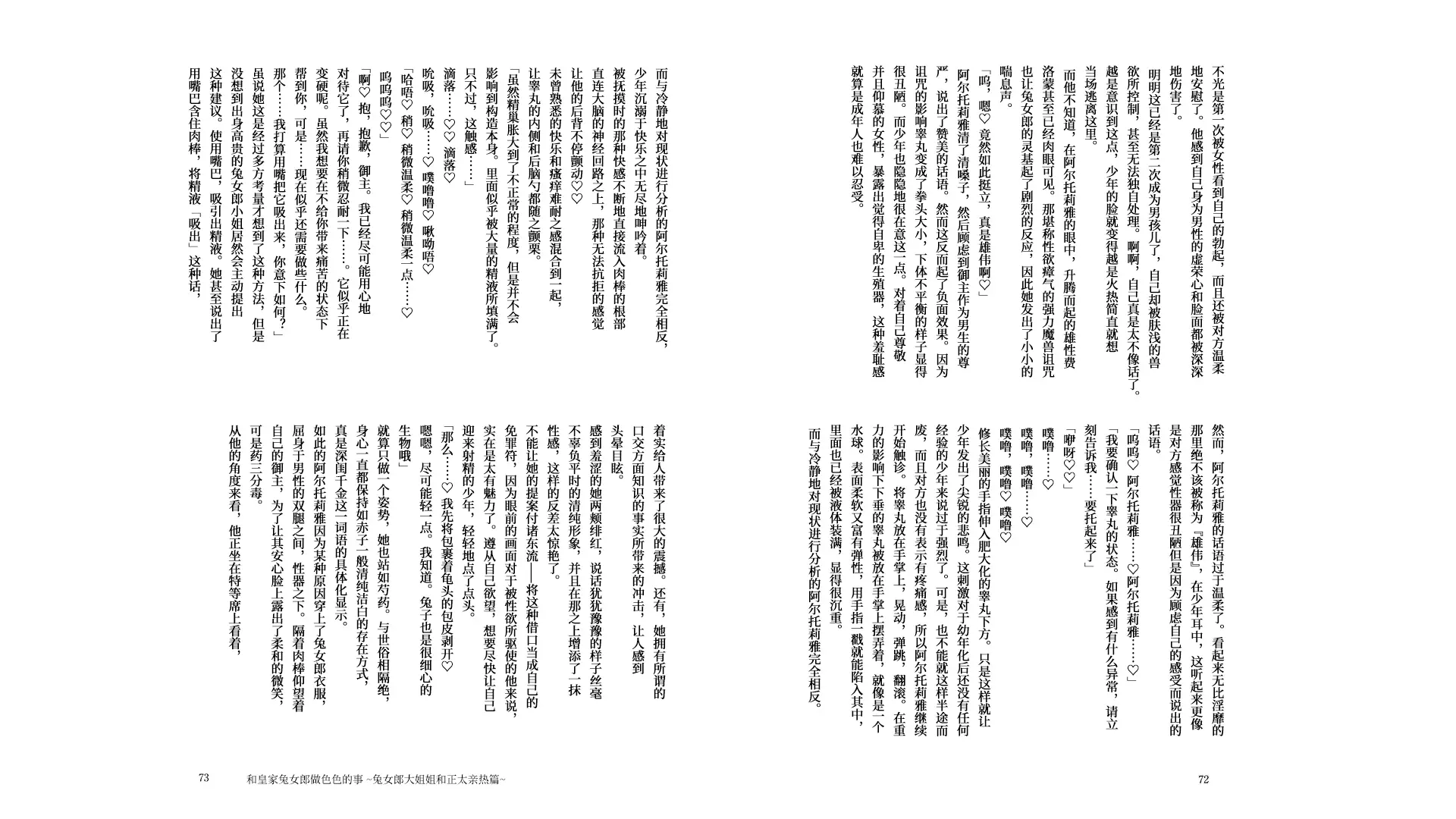 웹툰 이미지 37