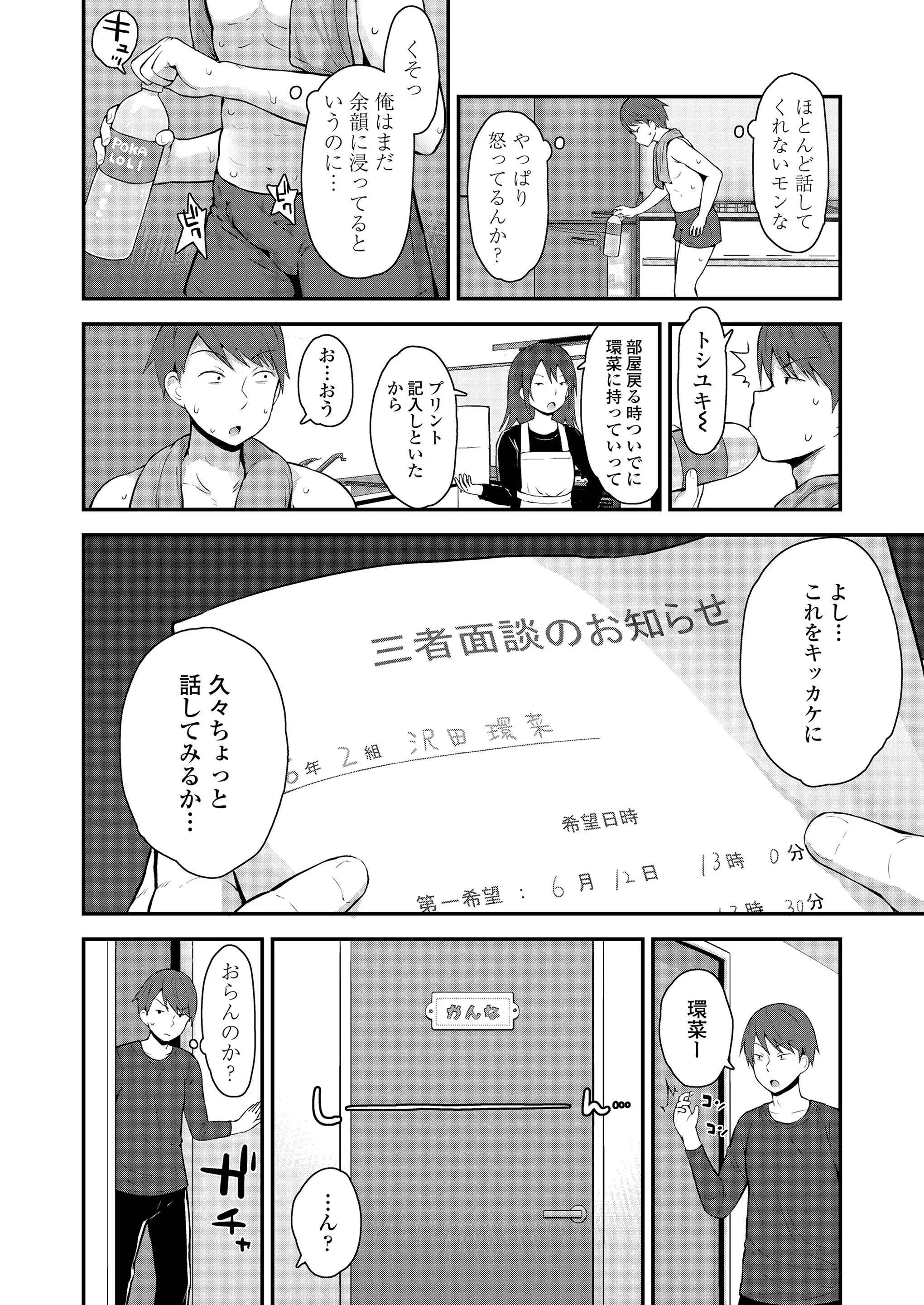웹툰 이미지 81