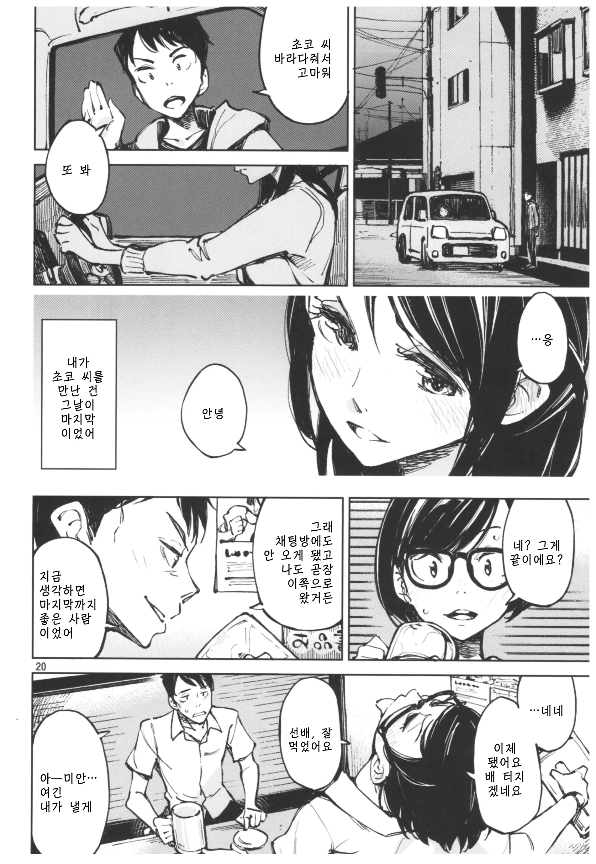 웹툰 이미지 18