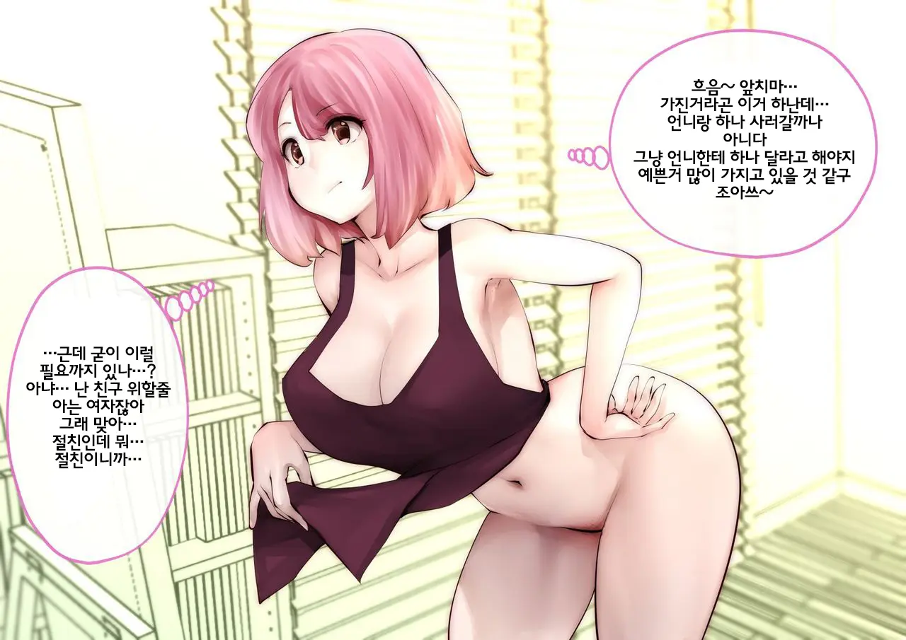 웹툰 이미지 78