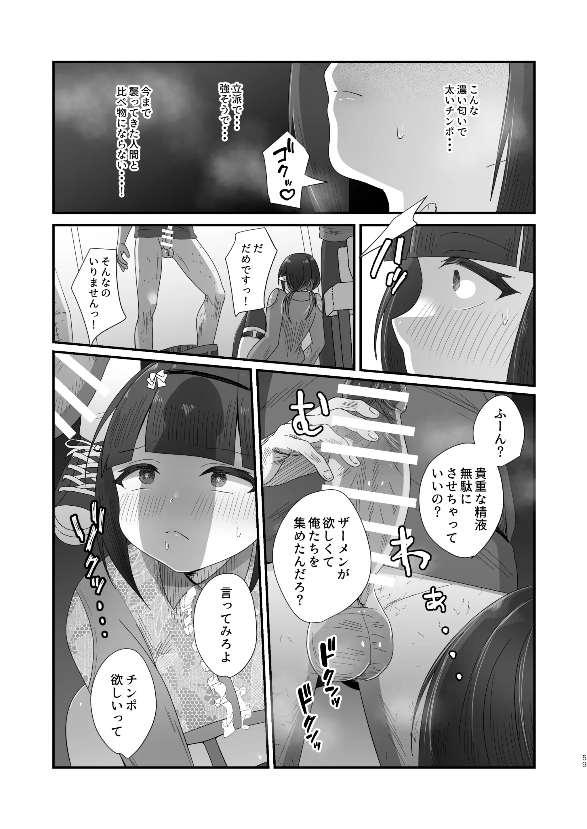 웹툰 이미지 58