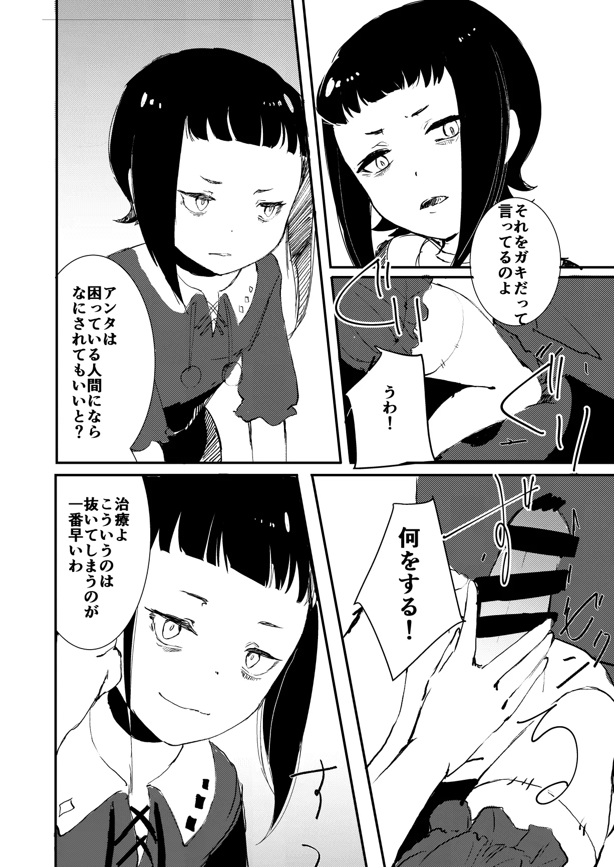 웹툰 이미지 4