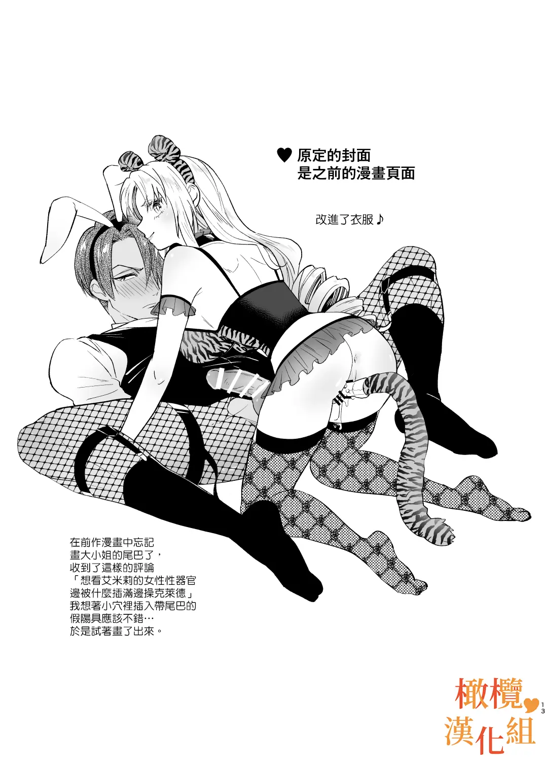 웹툰 이미지 12