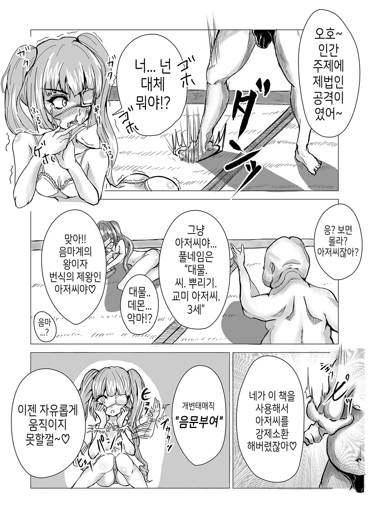 웹툰 이미지 7