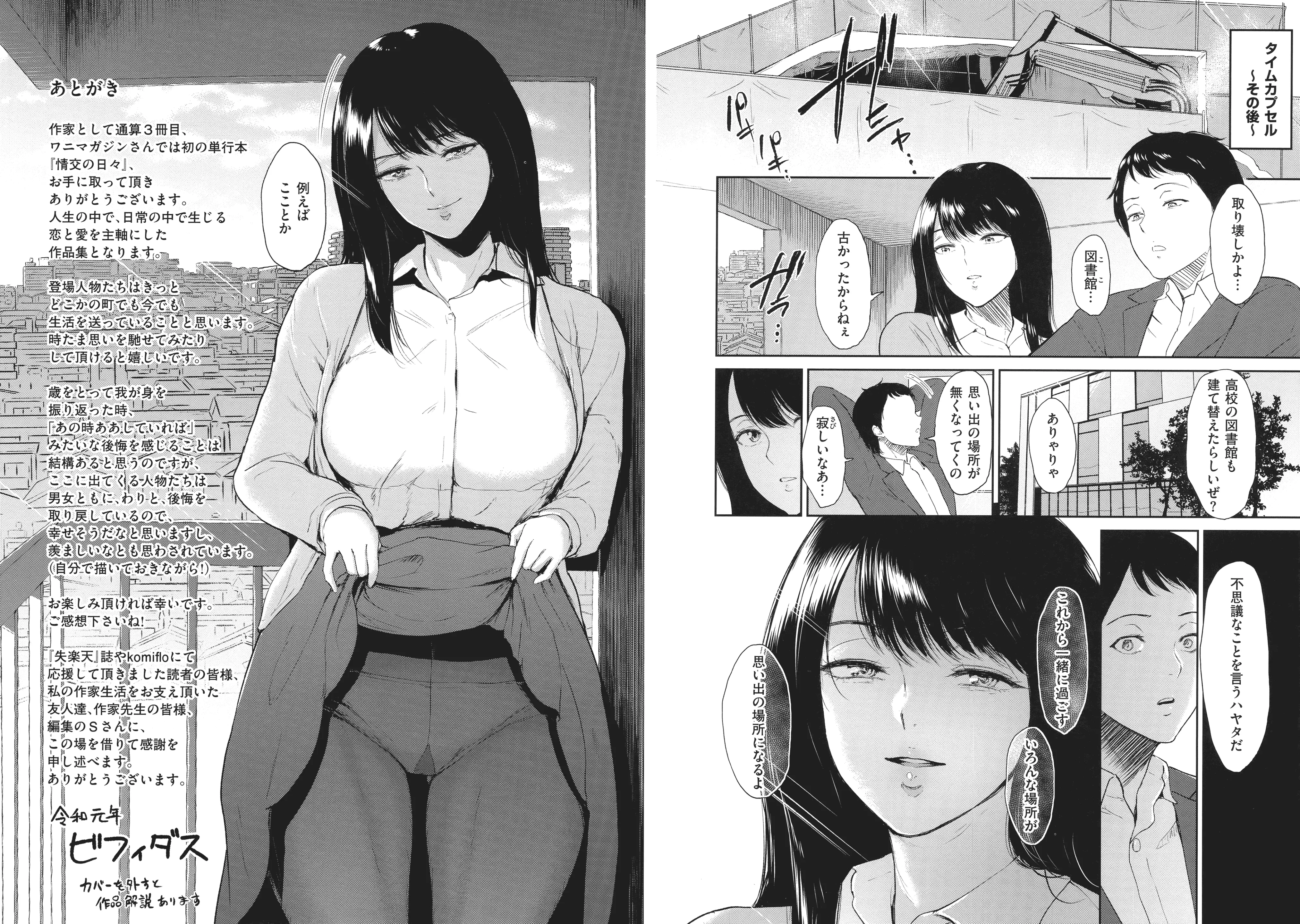 웹툰 이미지 104