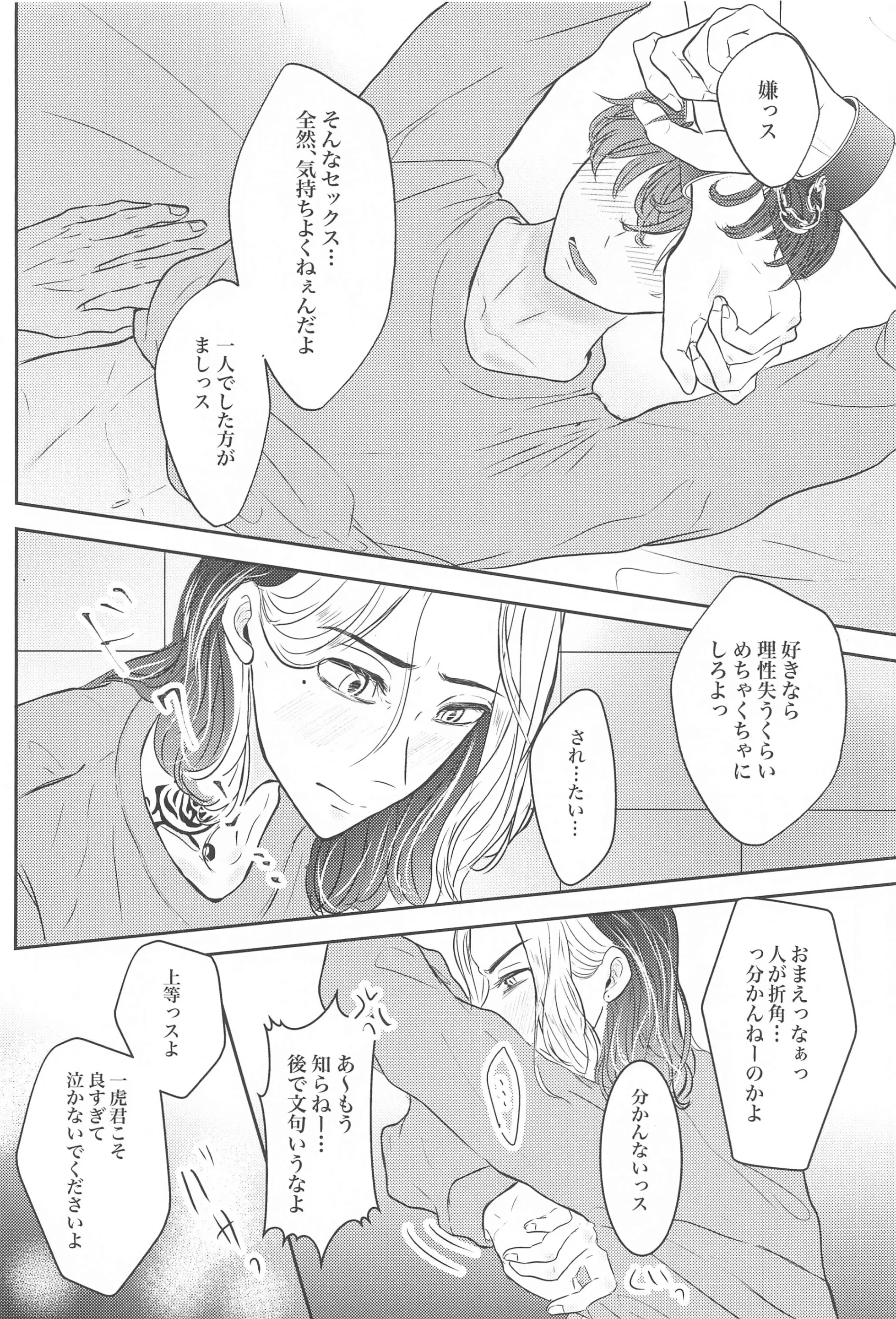 웹툰 이미지 26
