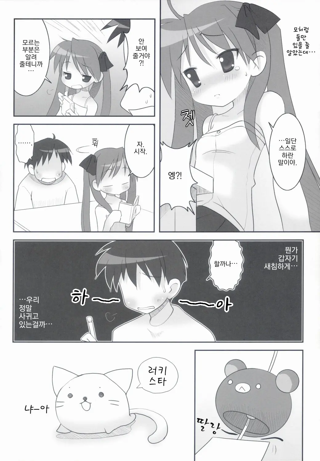 웹툰 이미지 6