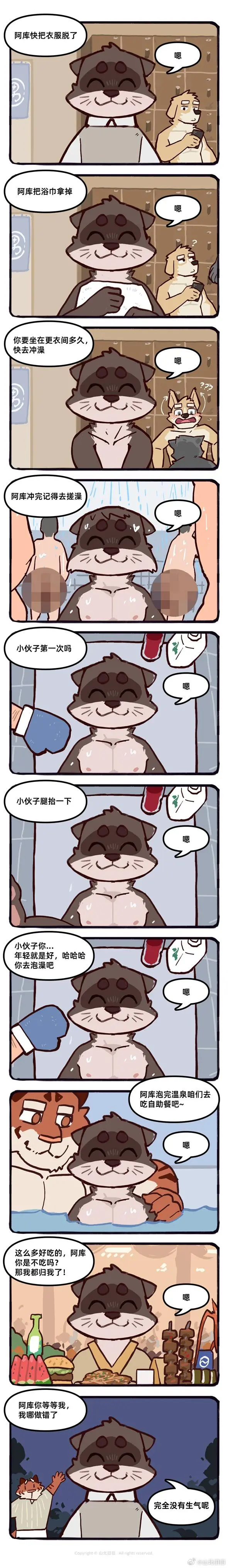 웹툰 이미지 43