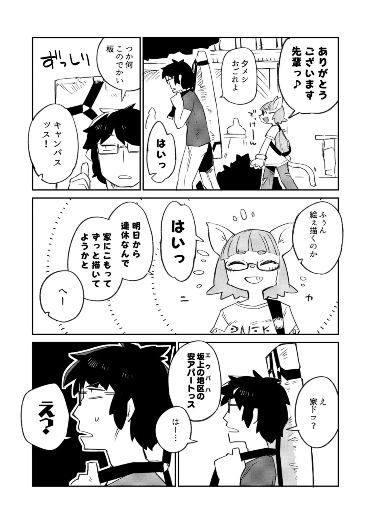 웹툰 이미지 4