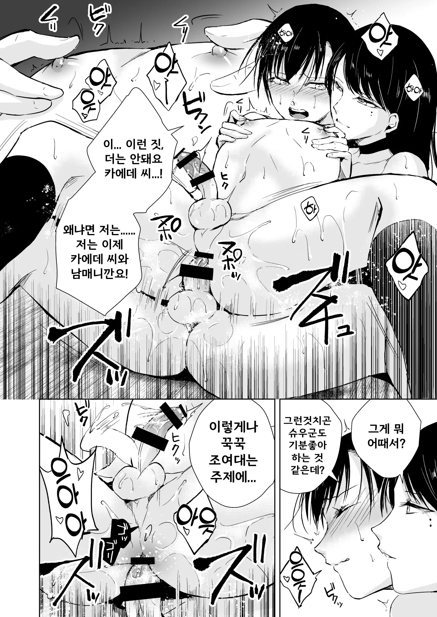 웹툰 이미지 23