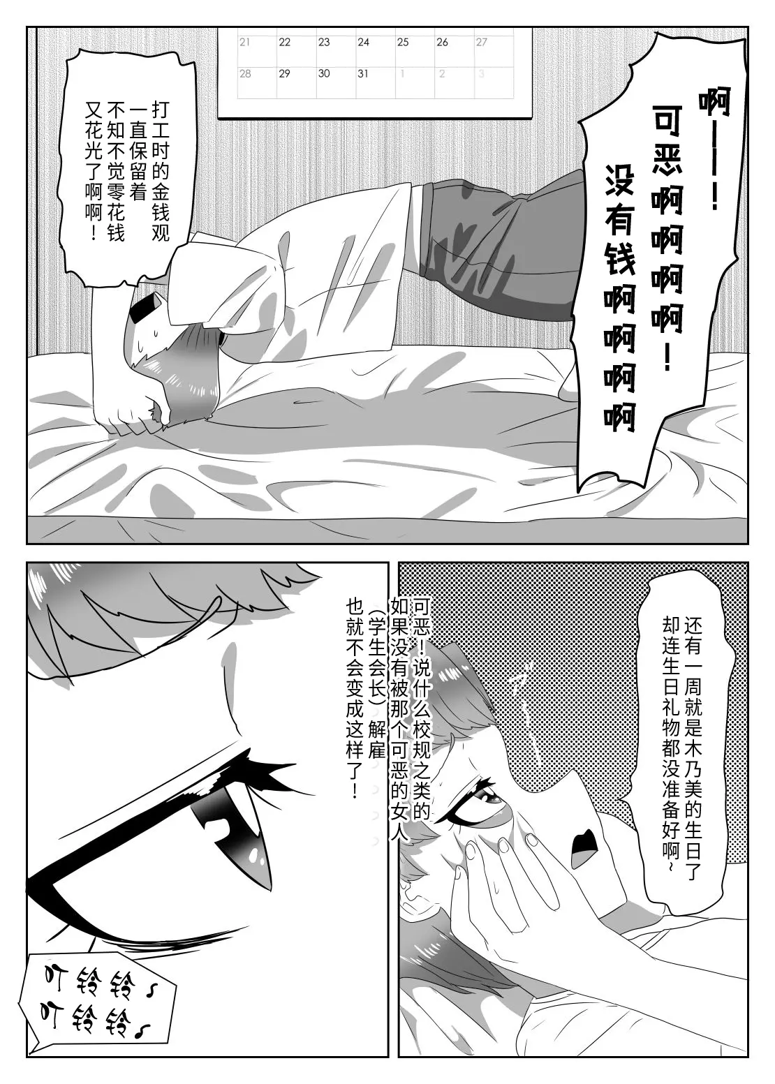 웹툰 이미지 3