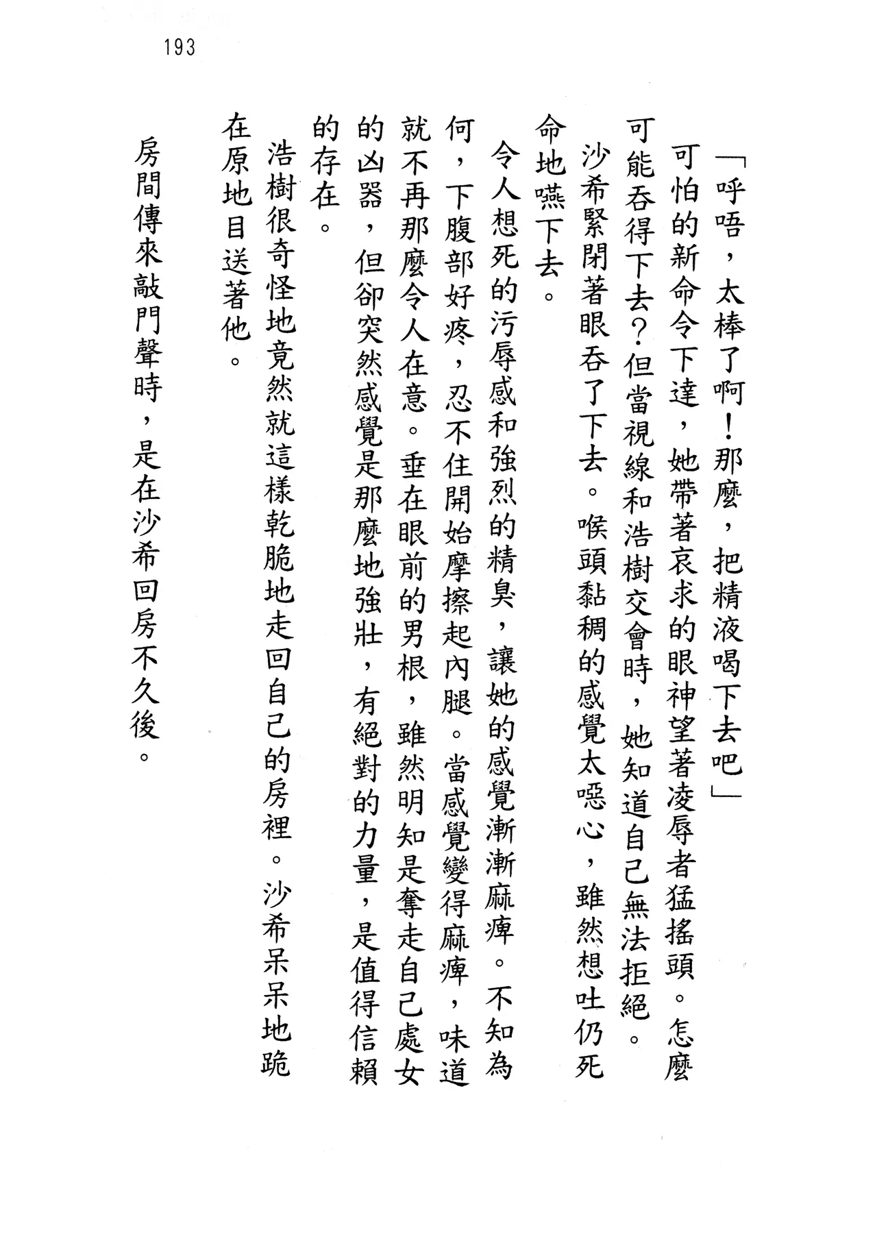 웹툰 이미지 197