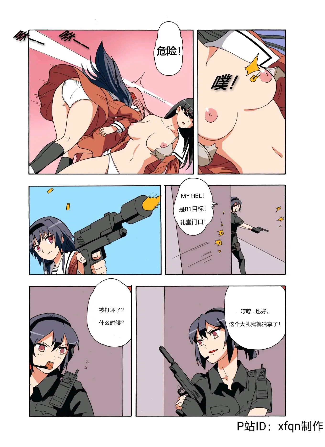 웹툰 이미지 236