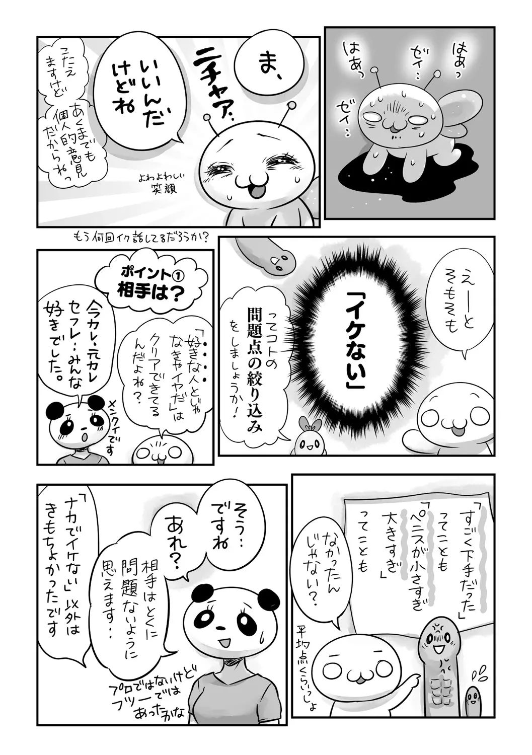 웹툰 이미지 208