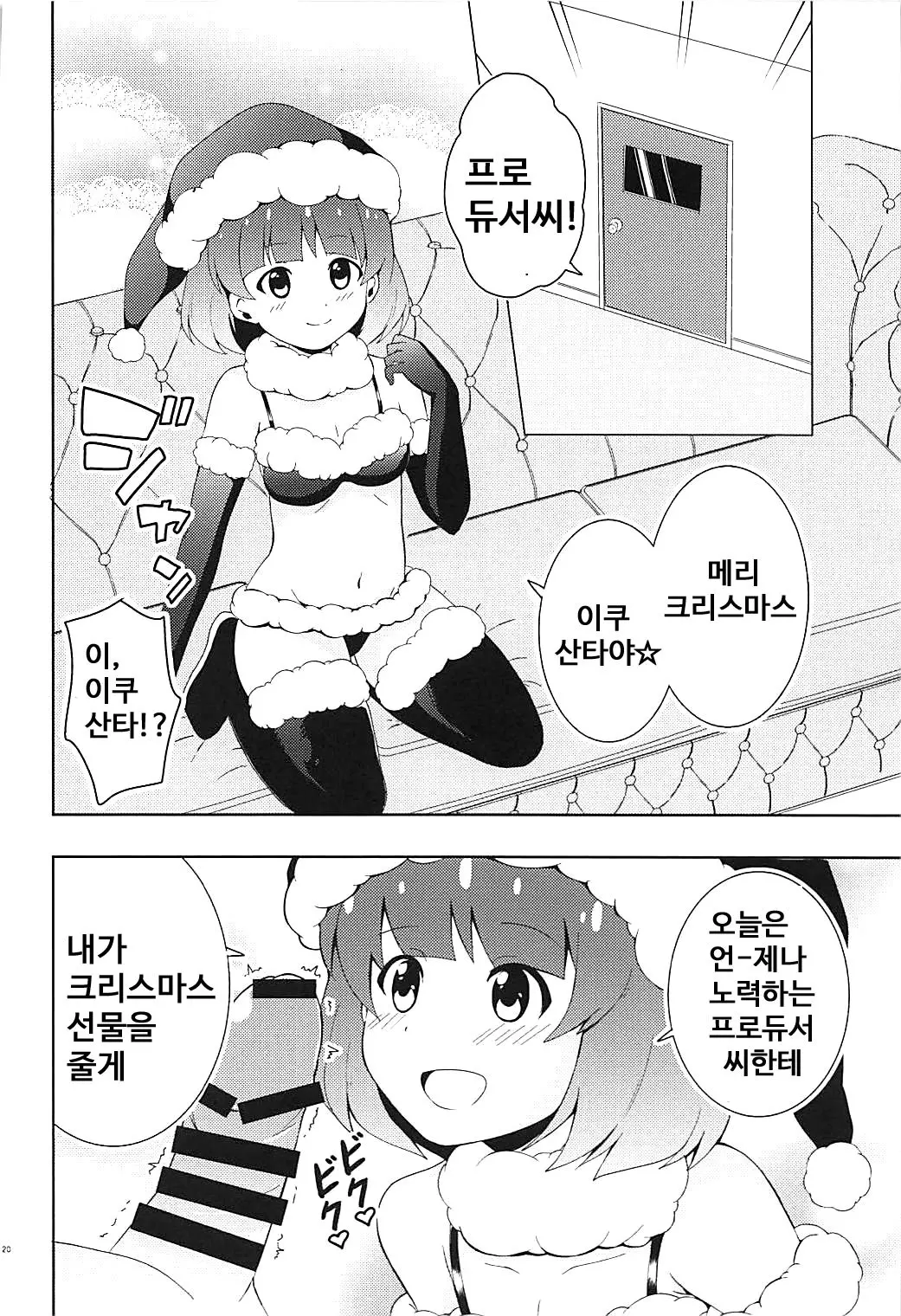 웹툰 이미지 18