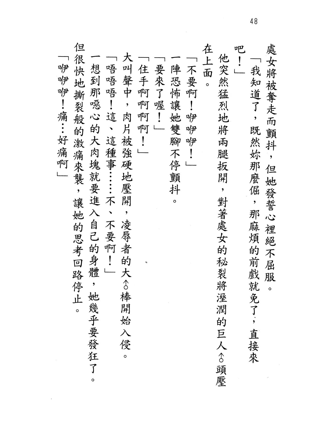 웹툰 이미지 52