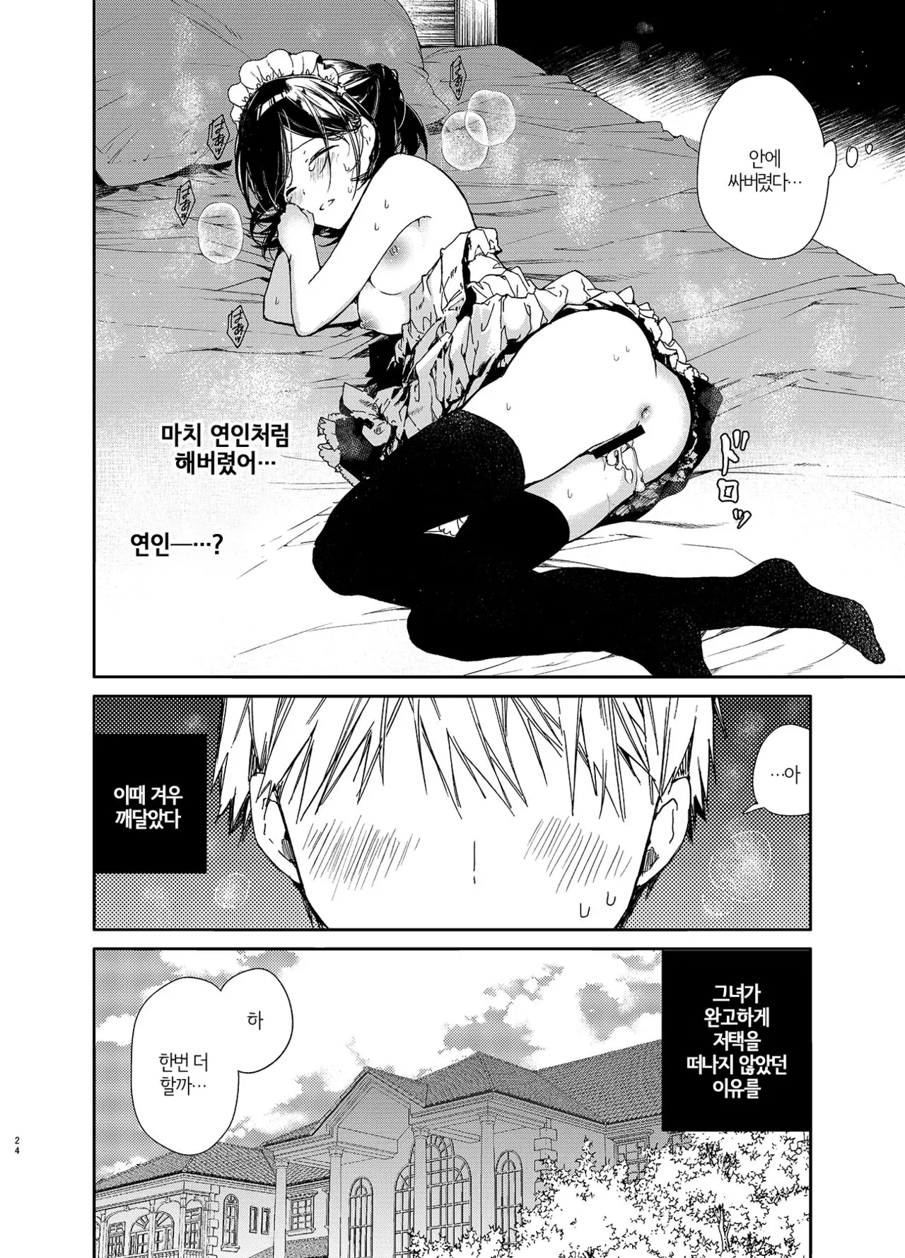 웹툰 이미지 23