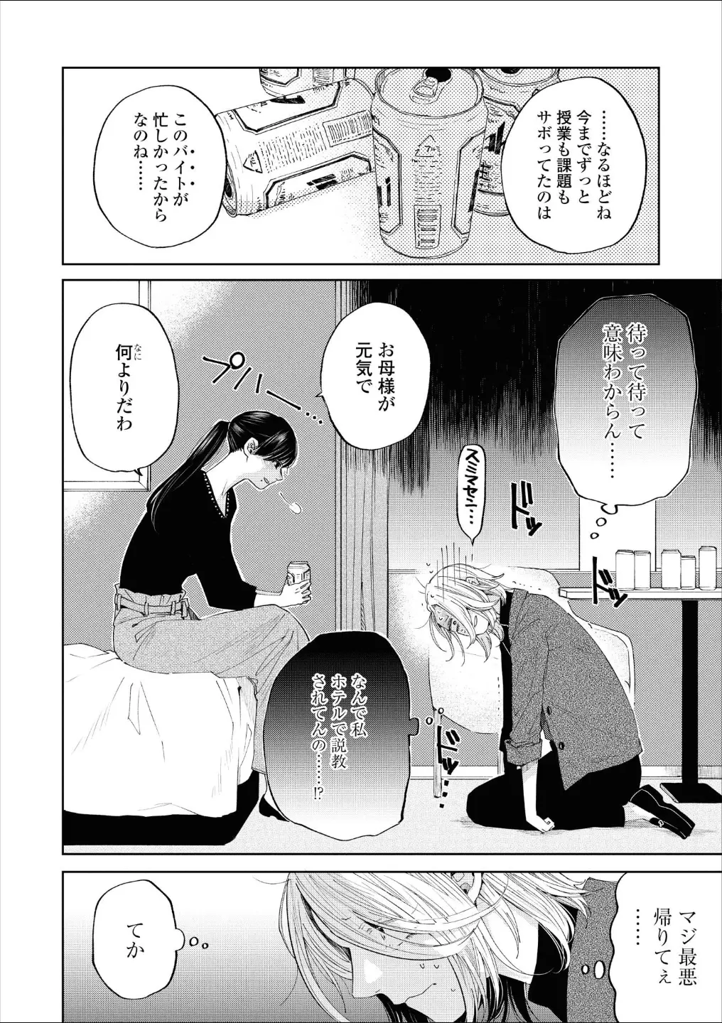 웹툰 이미지 138