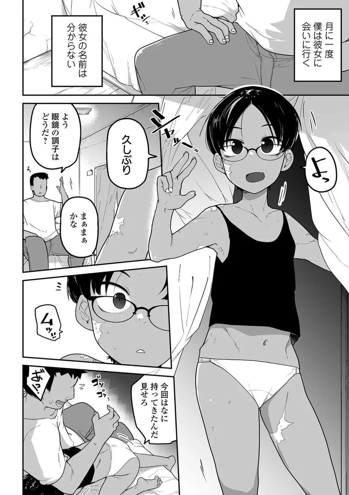 웹툰 이미지 3
