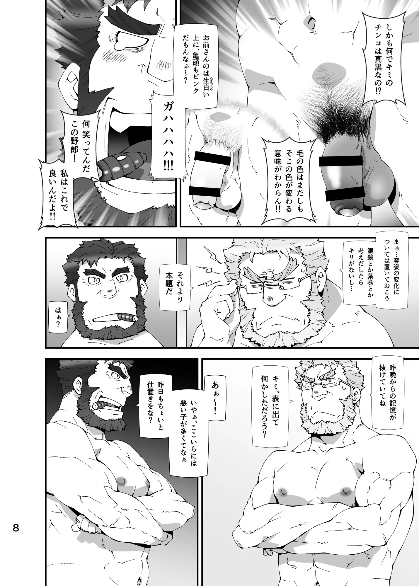웹툰 이미지 6