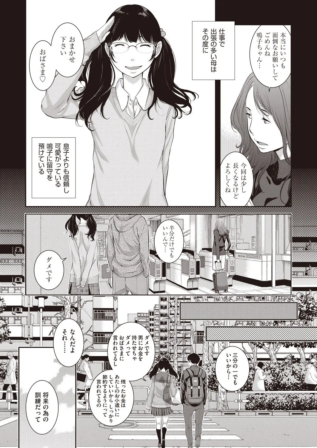 웹툰 이미지 322