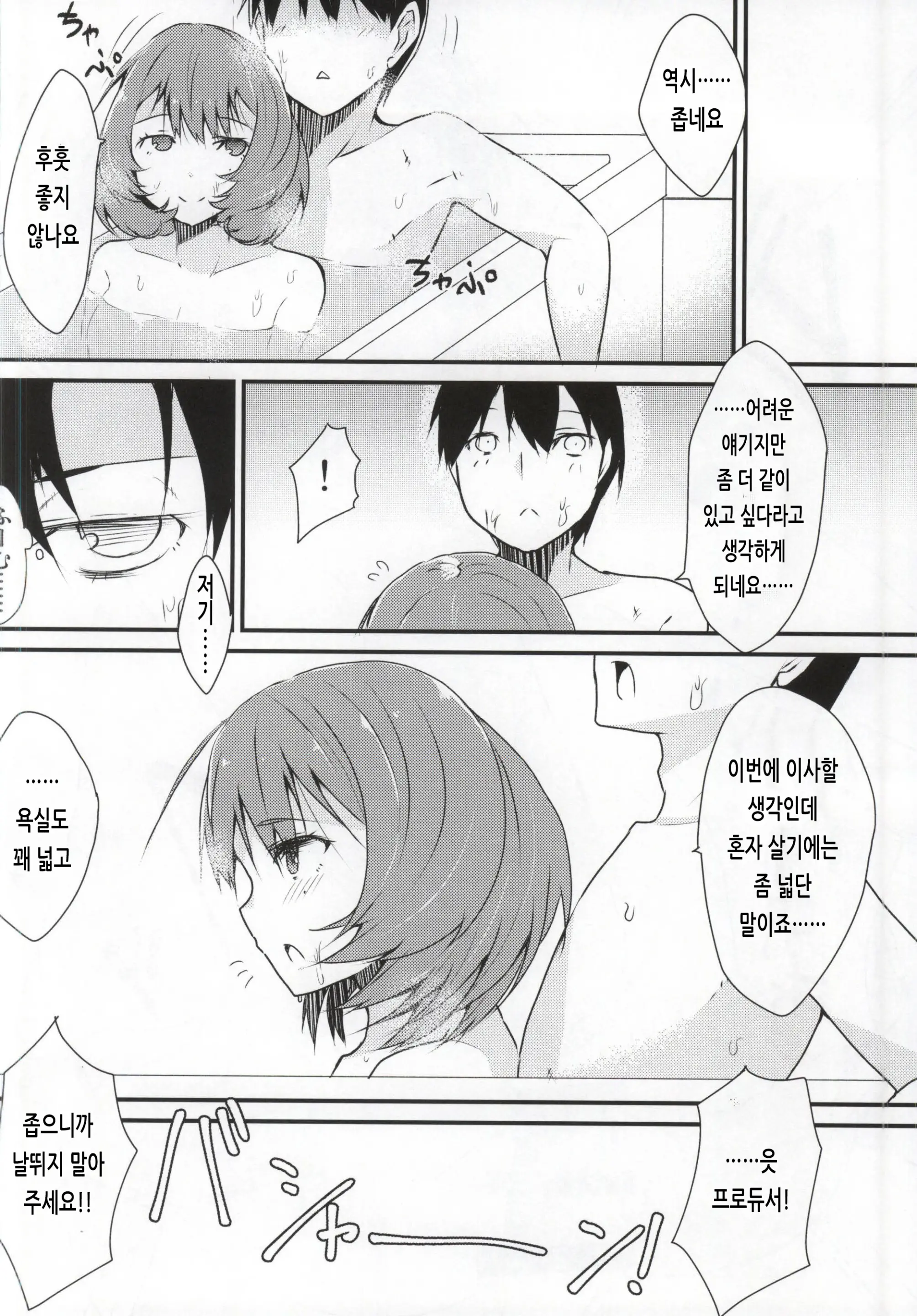 웹툰 이미지 16