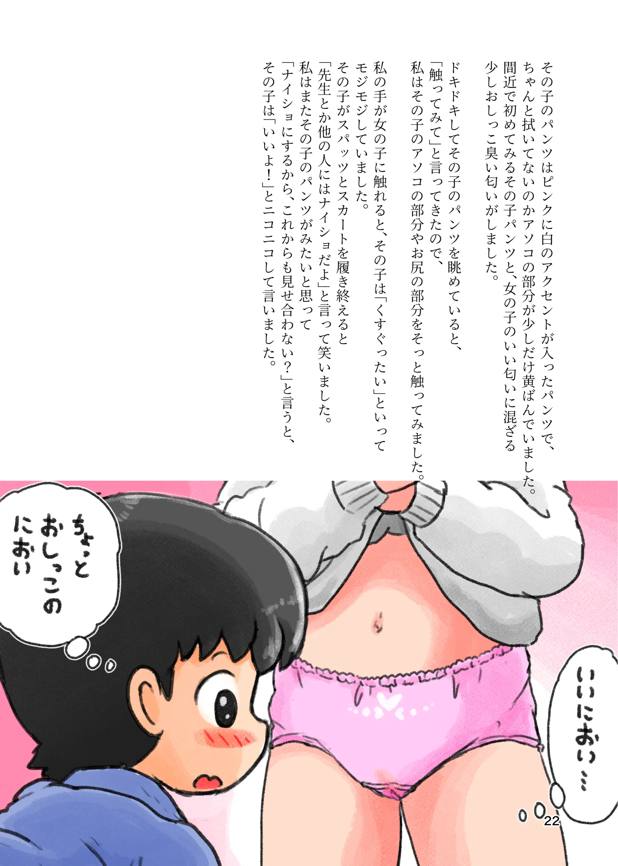 웹툰 이미지 21