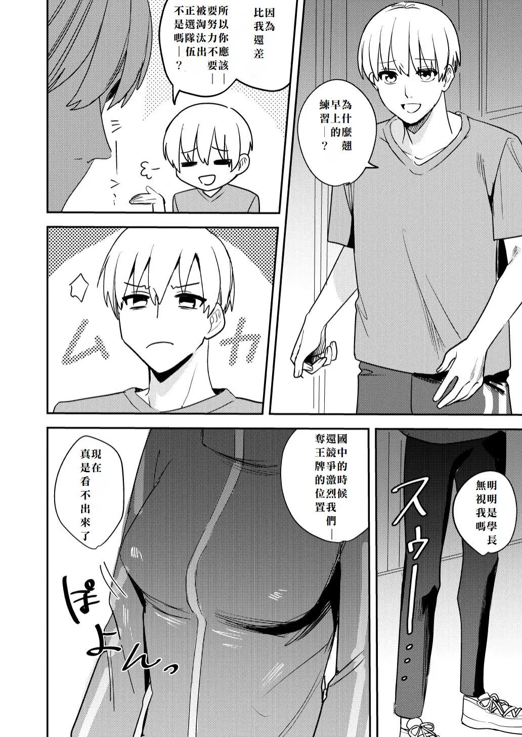 웹툰 이미지 23