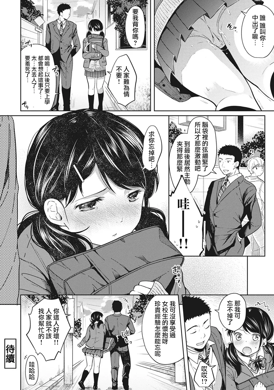 웹툰 이미지 49