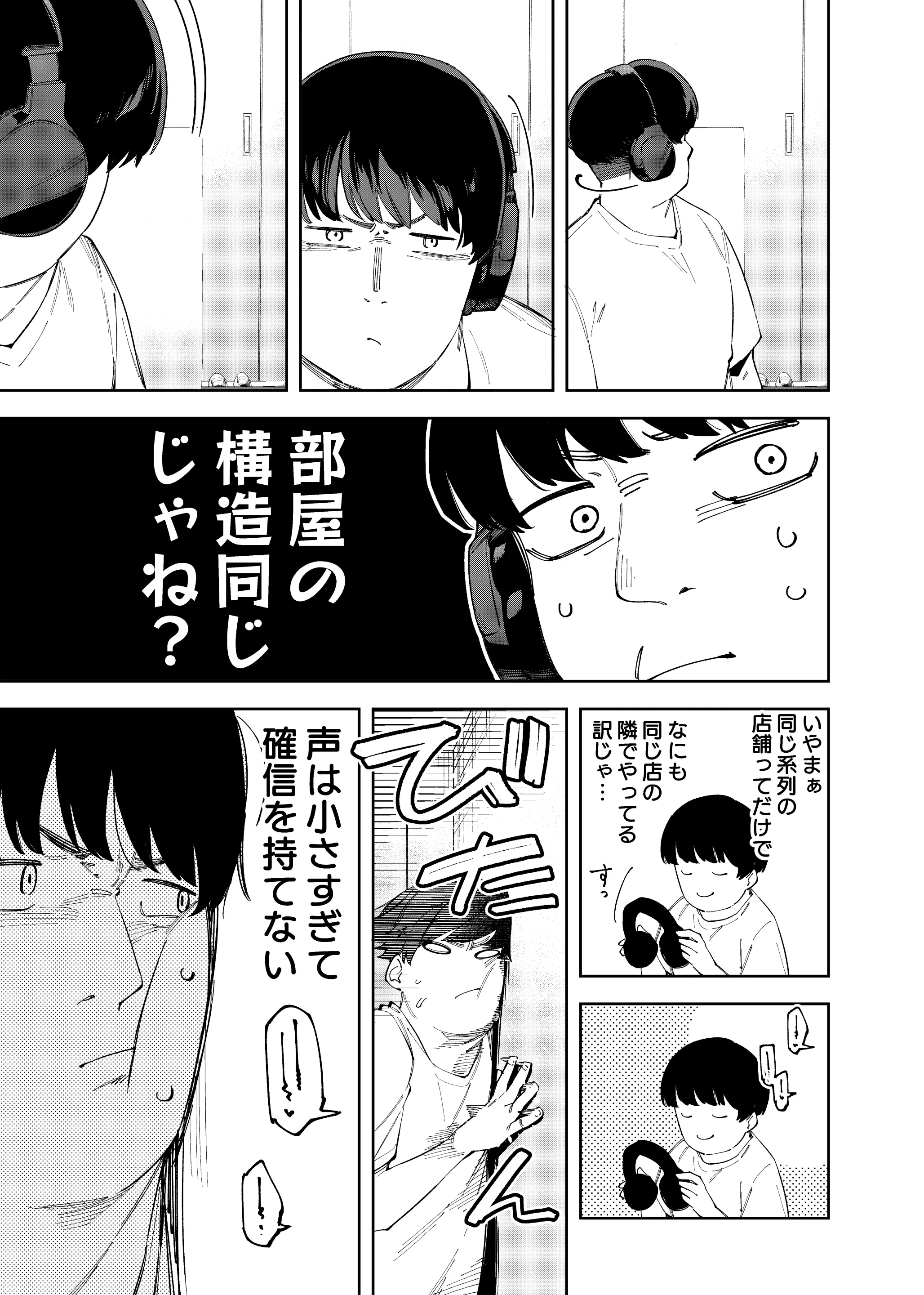 웹툰 이미지 8