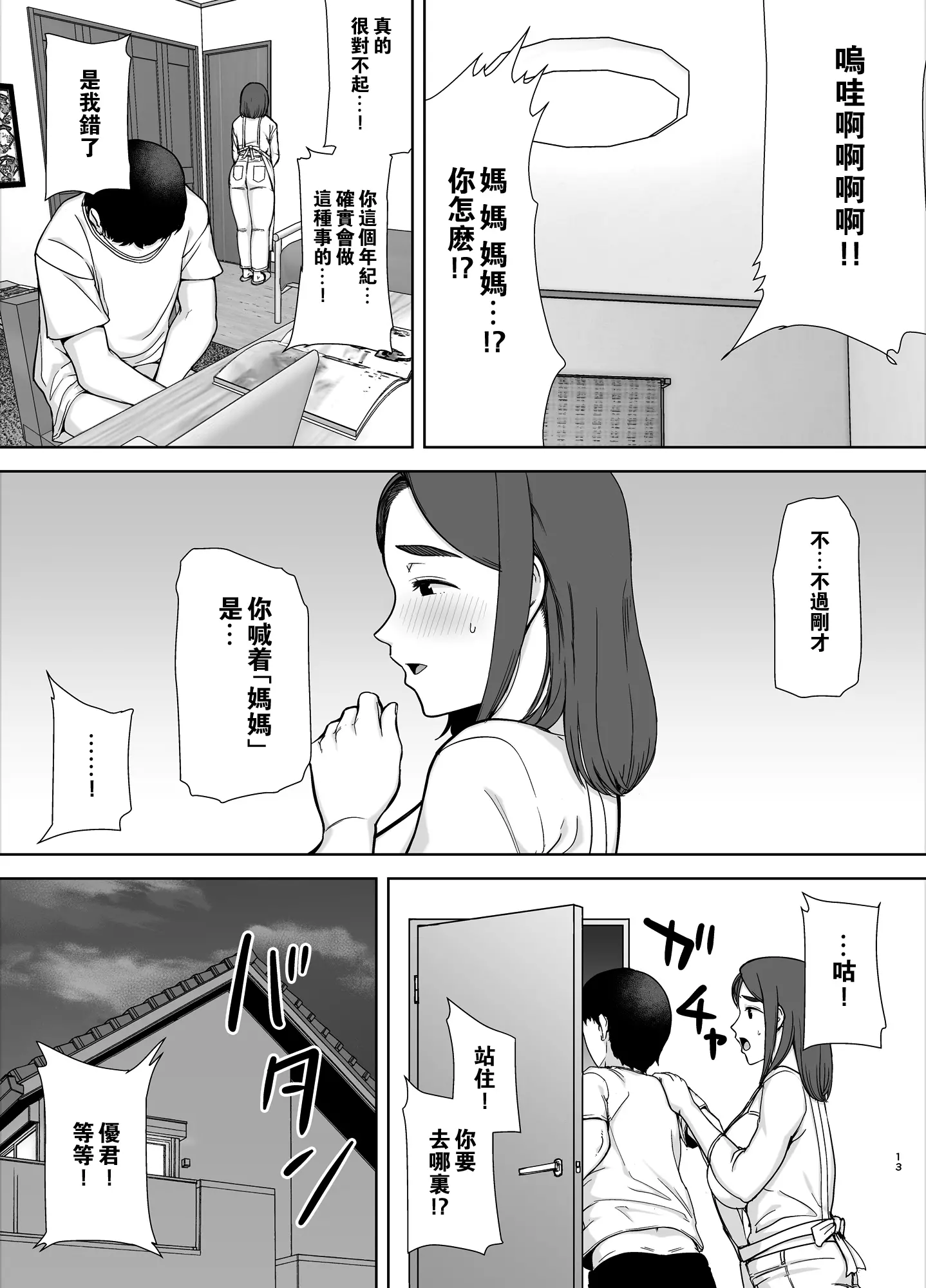 웹툰 이미지 11