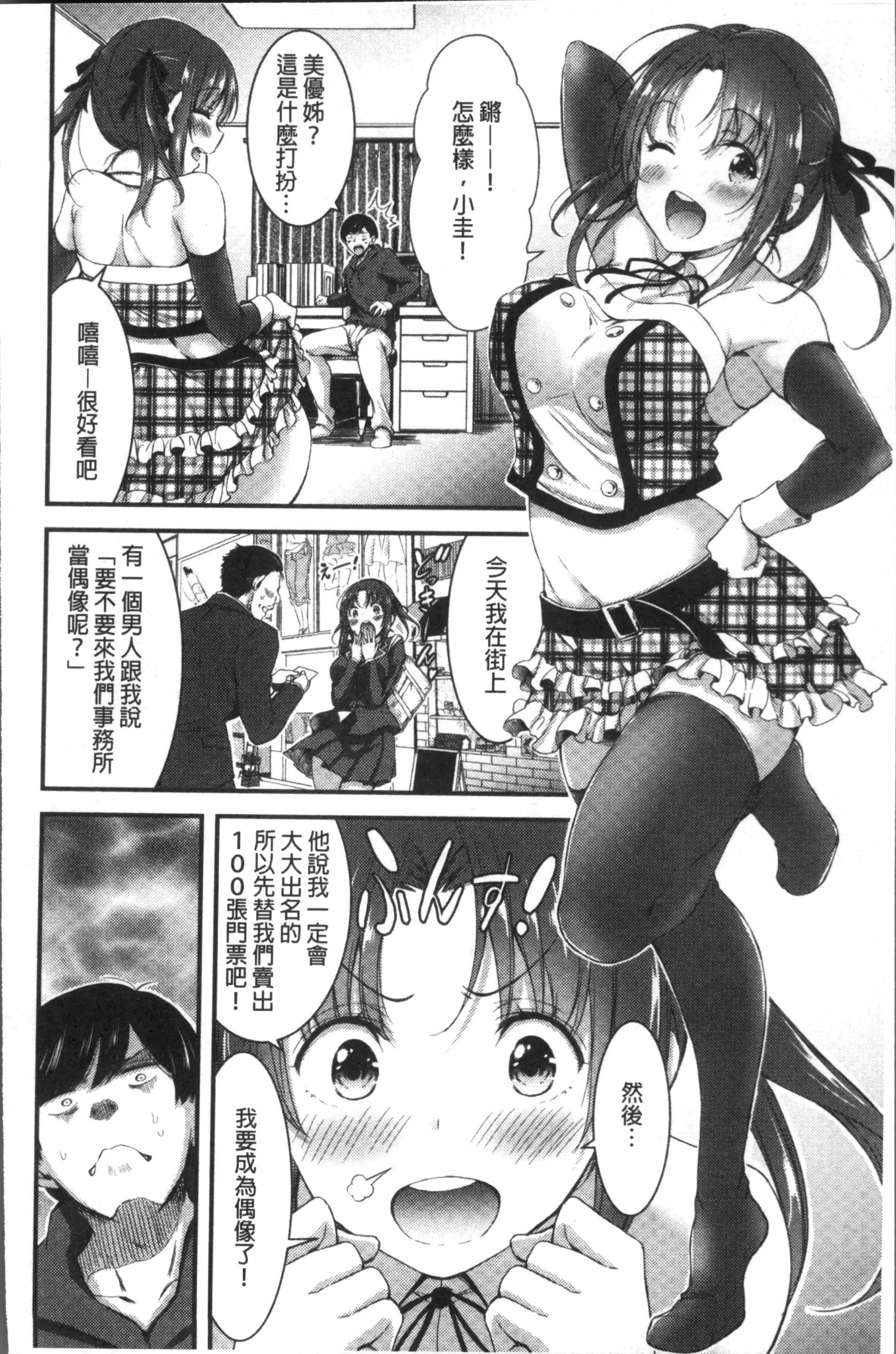 웹툰 이미지 80