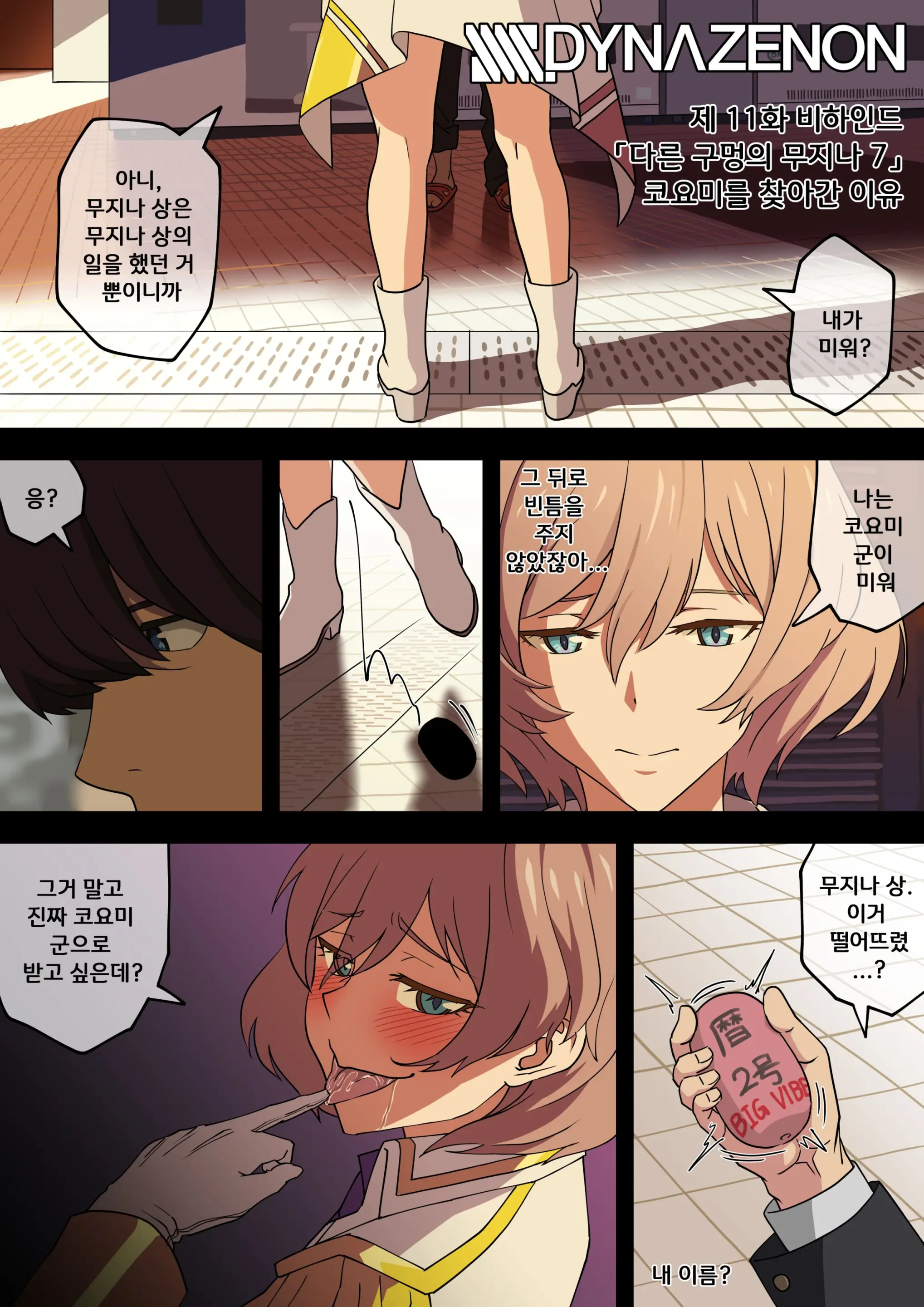 웹툰 이미지 6