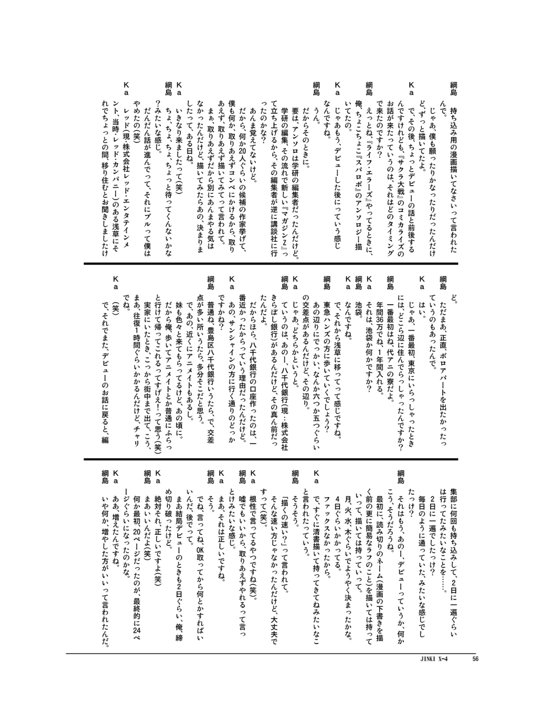 웹툰 이미지 56