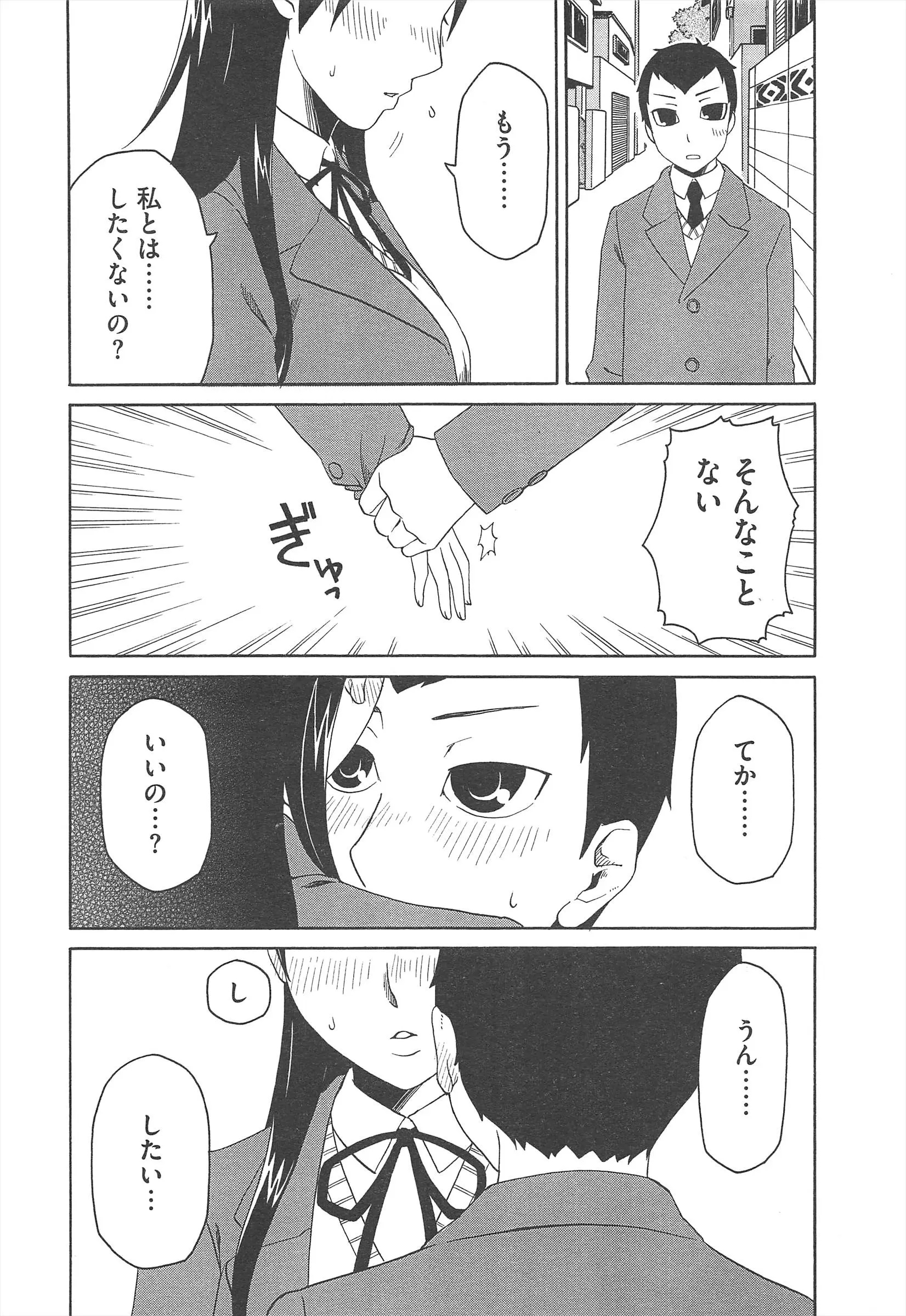 웹툰 이미지 433