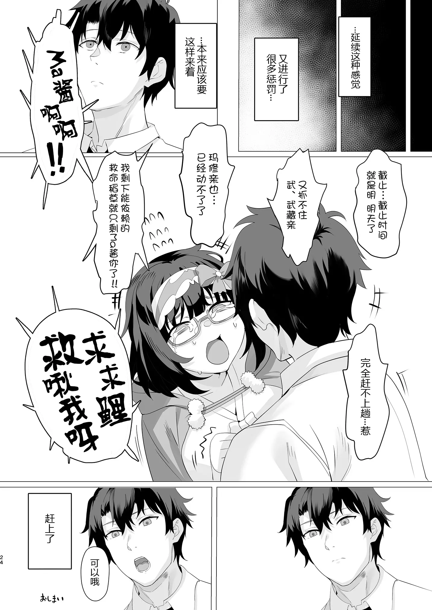 웹툰 이미지 24
