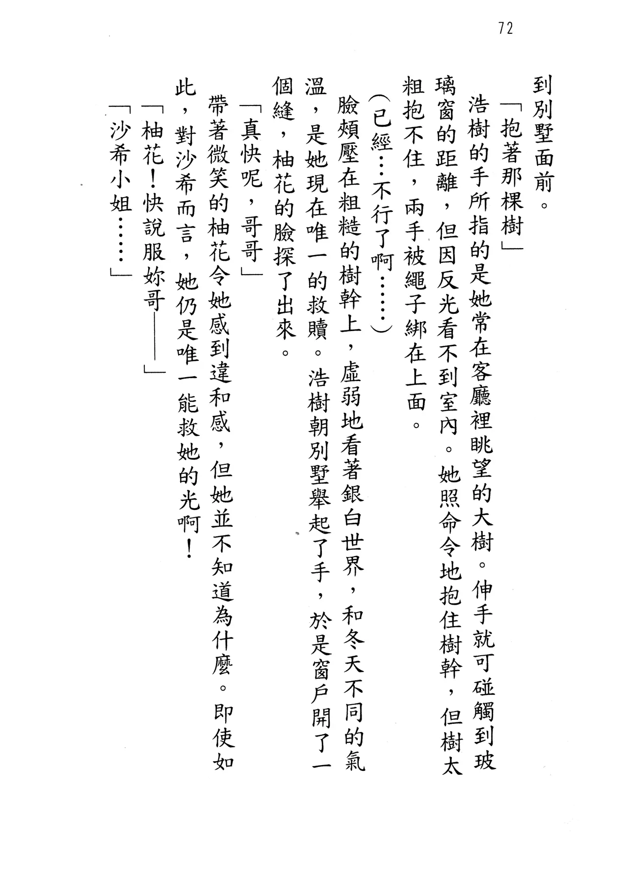 웹툰 이미지 76