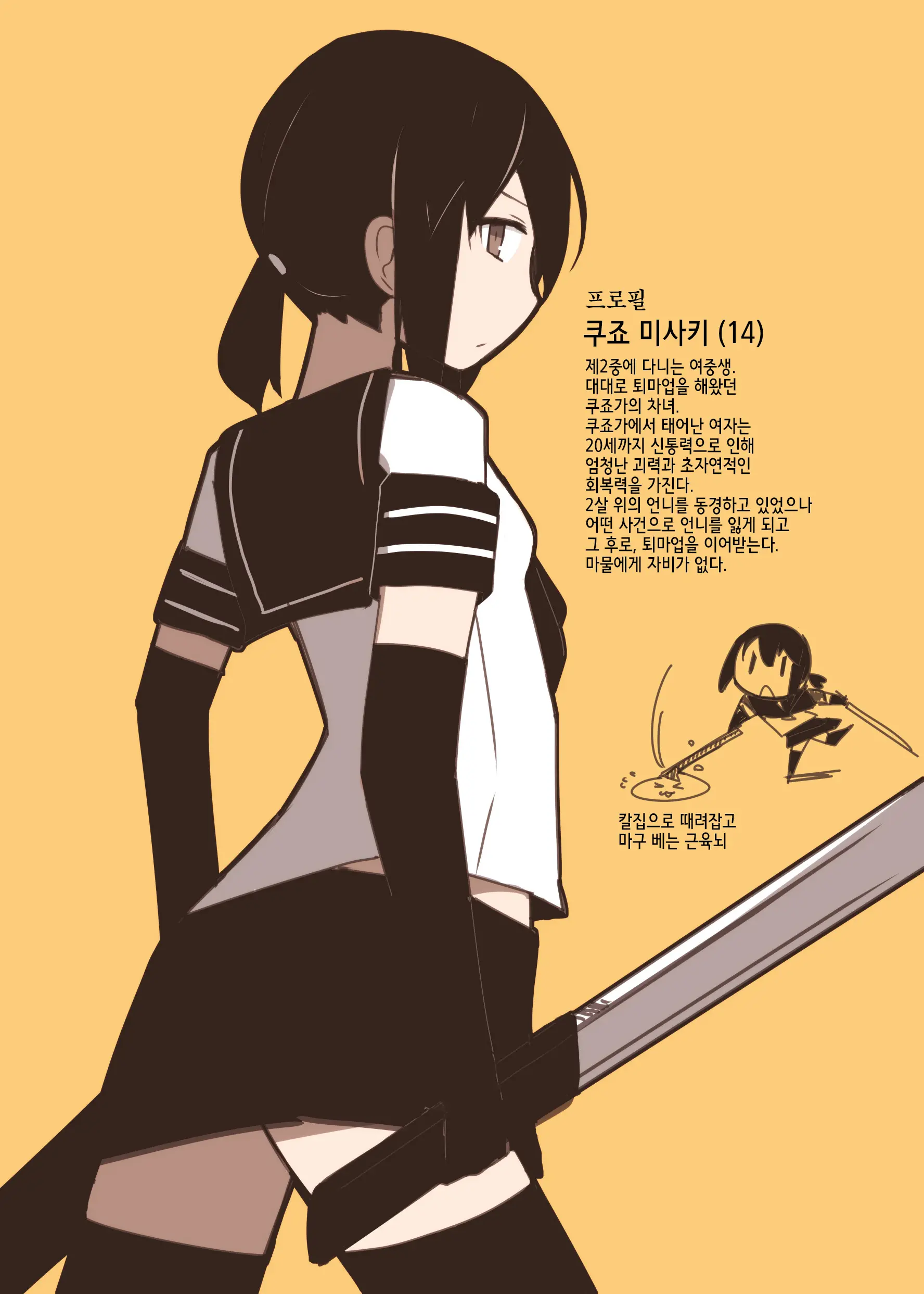 웹툰 이미지 1