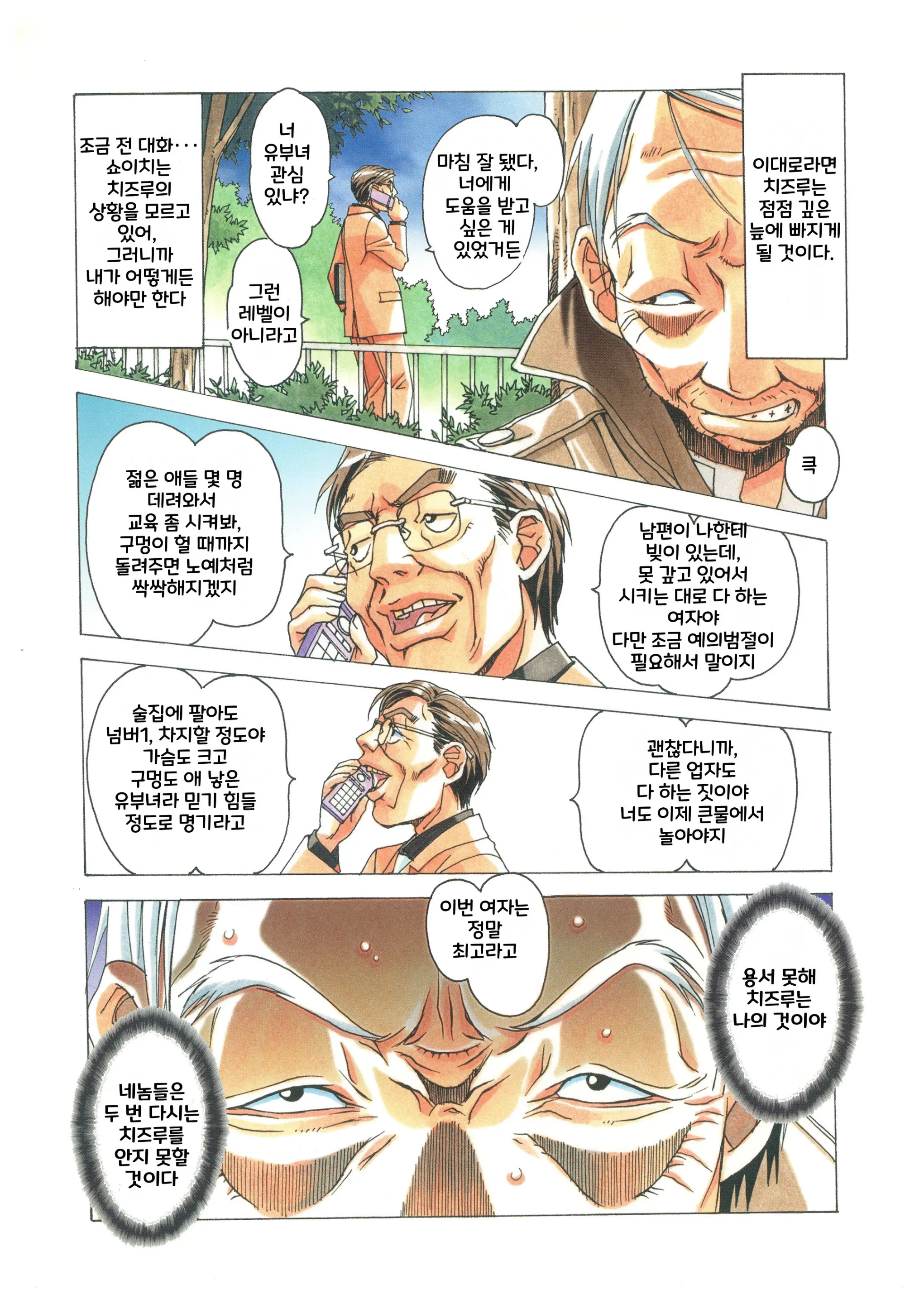 웹툰 이미지 12