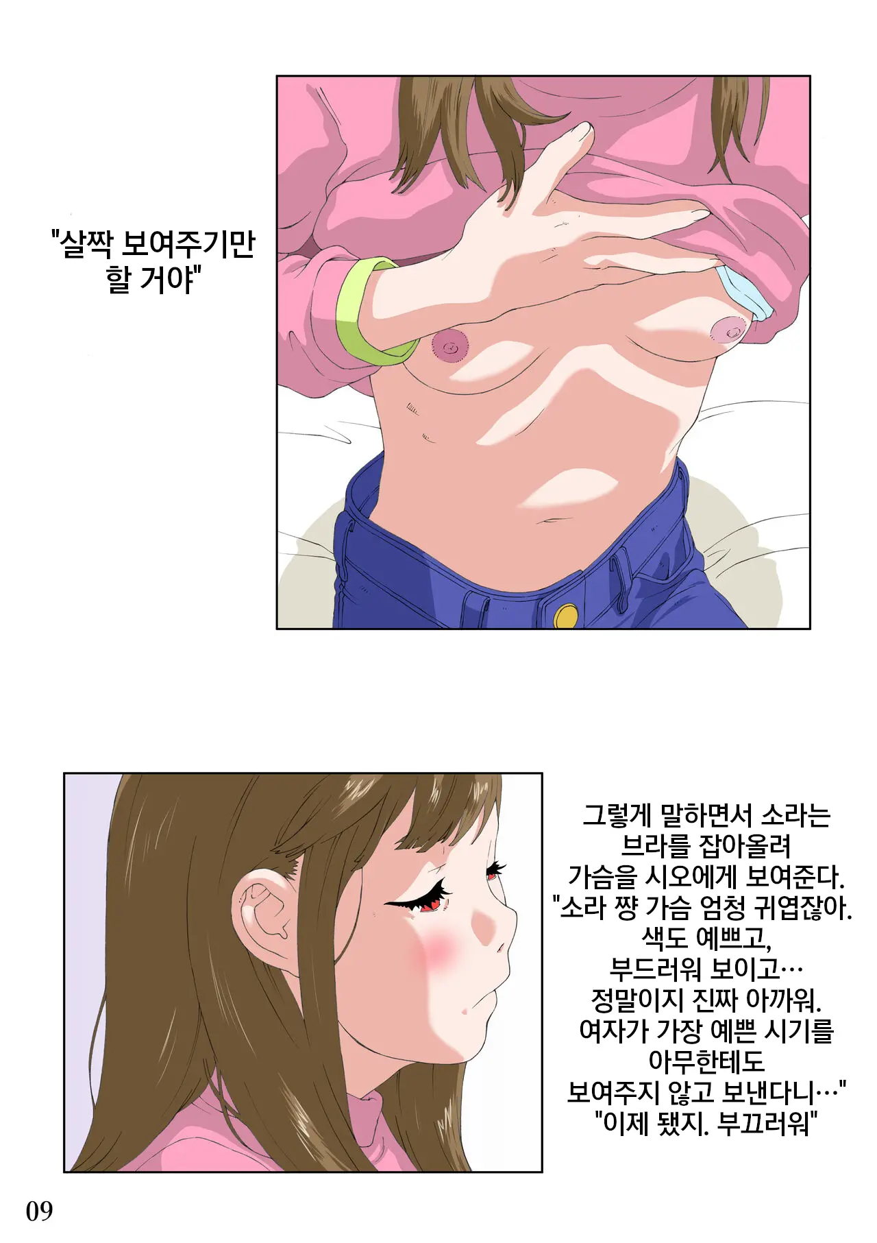 웹툰 이미지 9