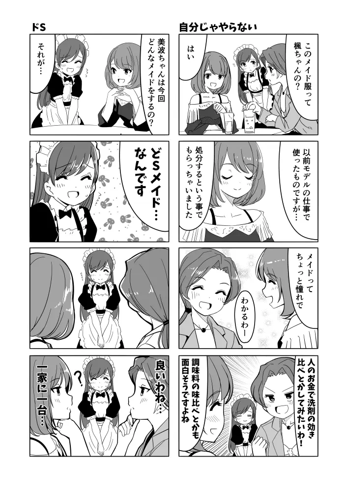 웹툰 이미지 294