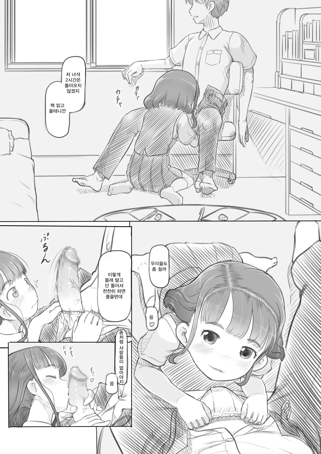 웹툰 이미지 12