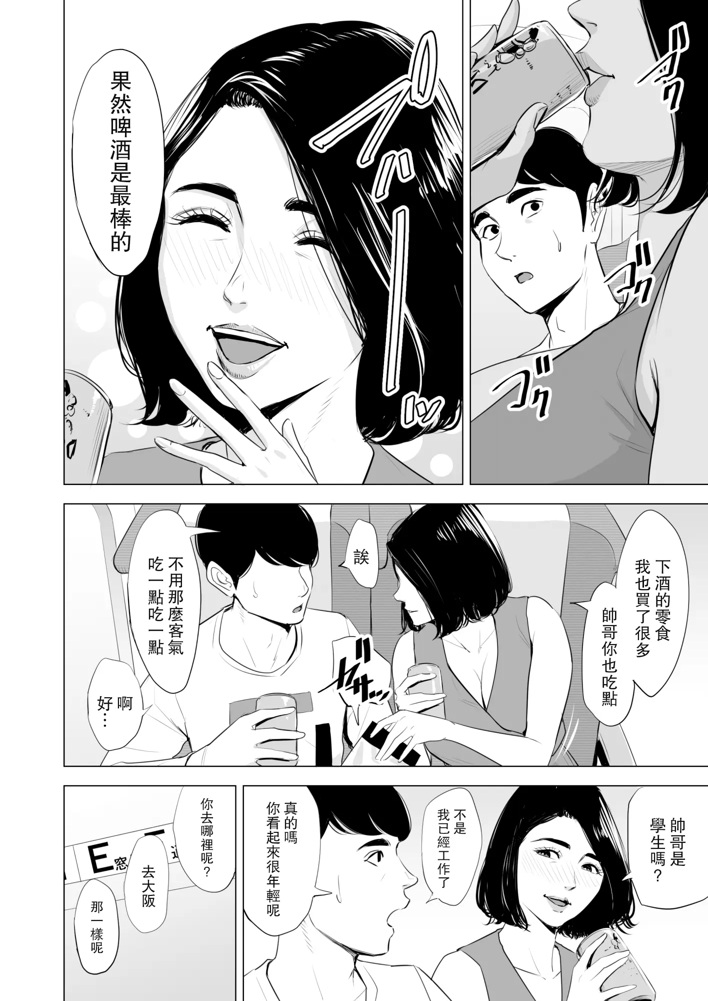 웹툰 이미지 7