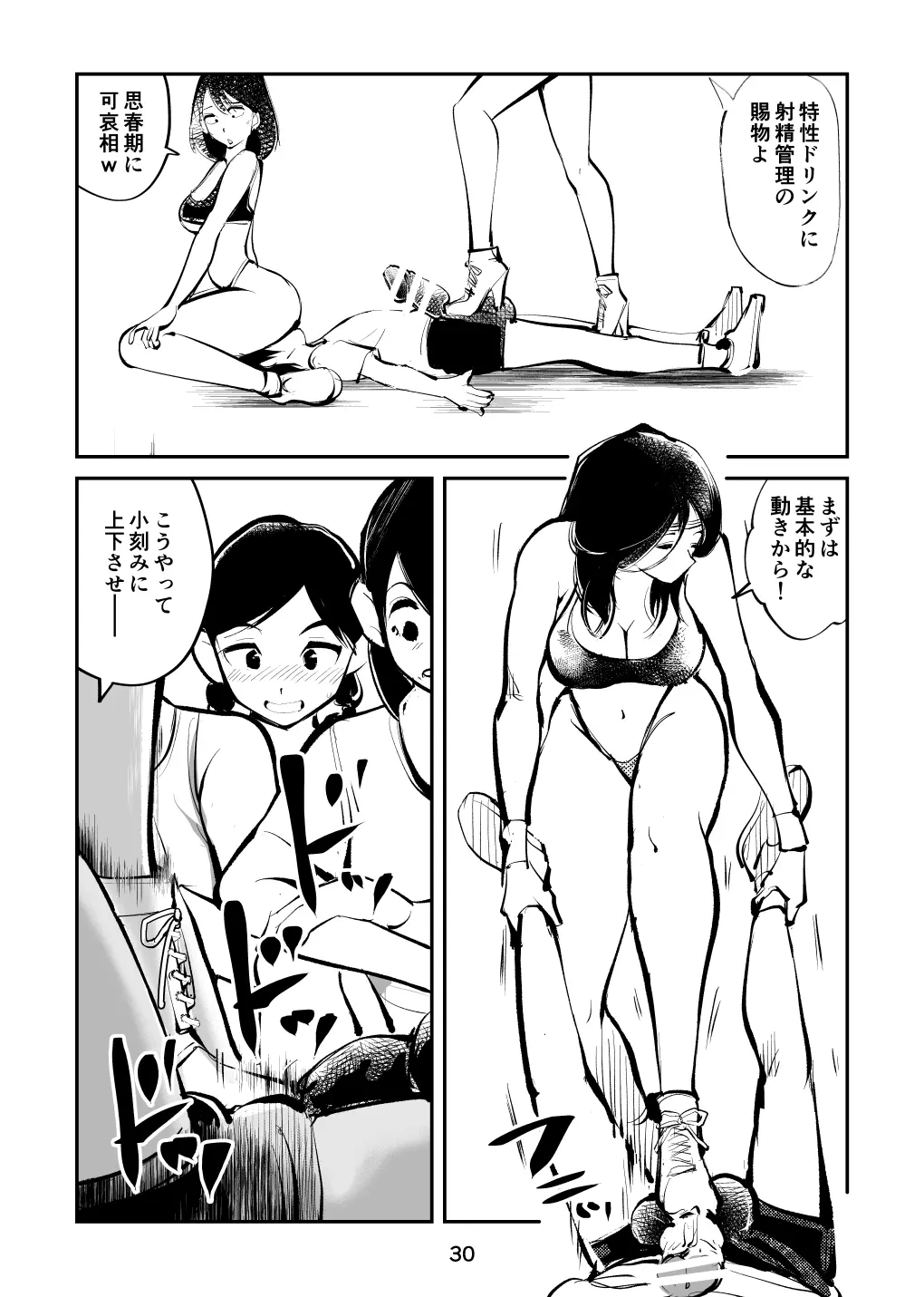 웹툰 이미지 29