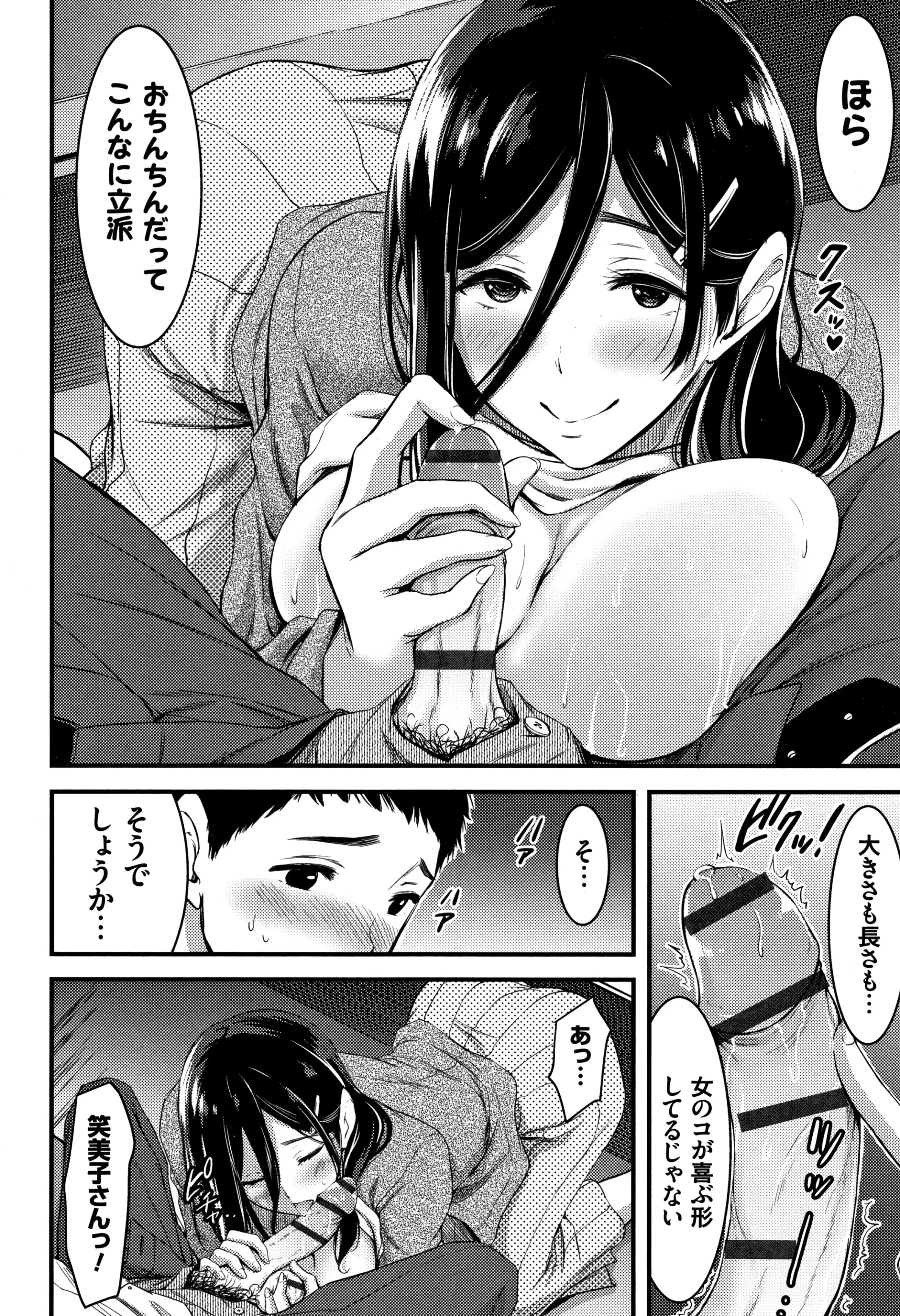 웹툰 이미지 112