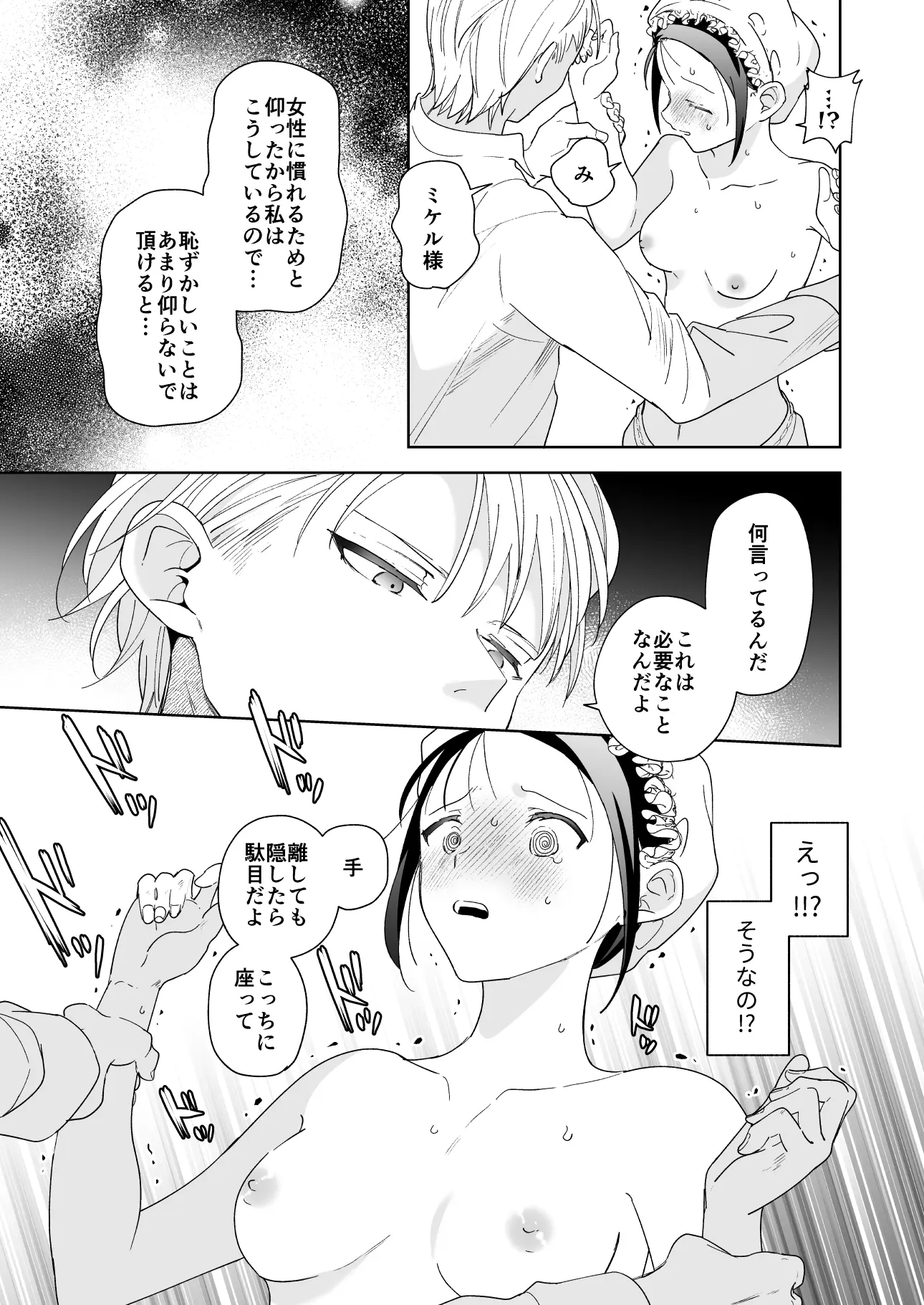 웹툰 이미지 27
