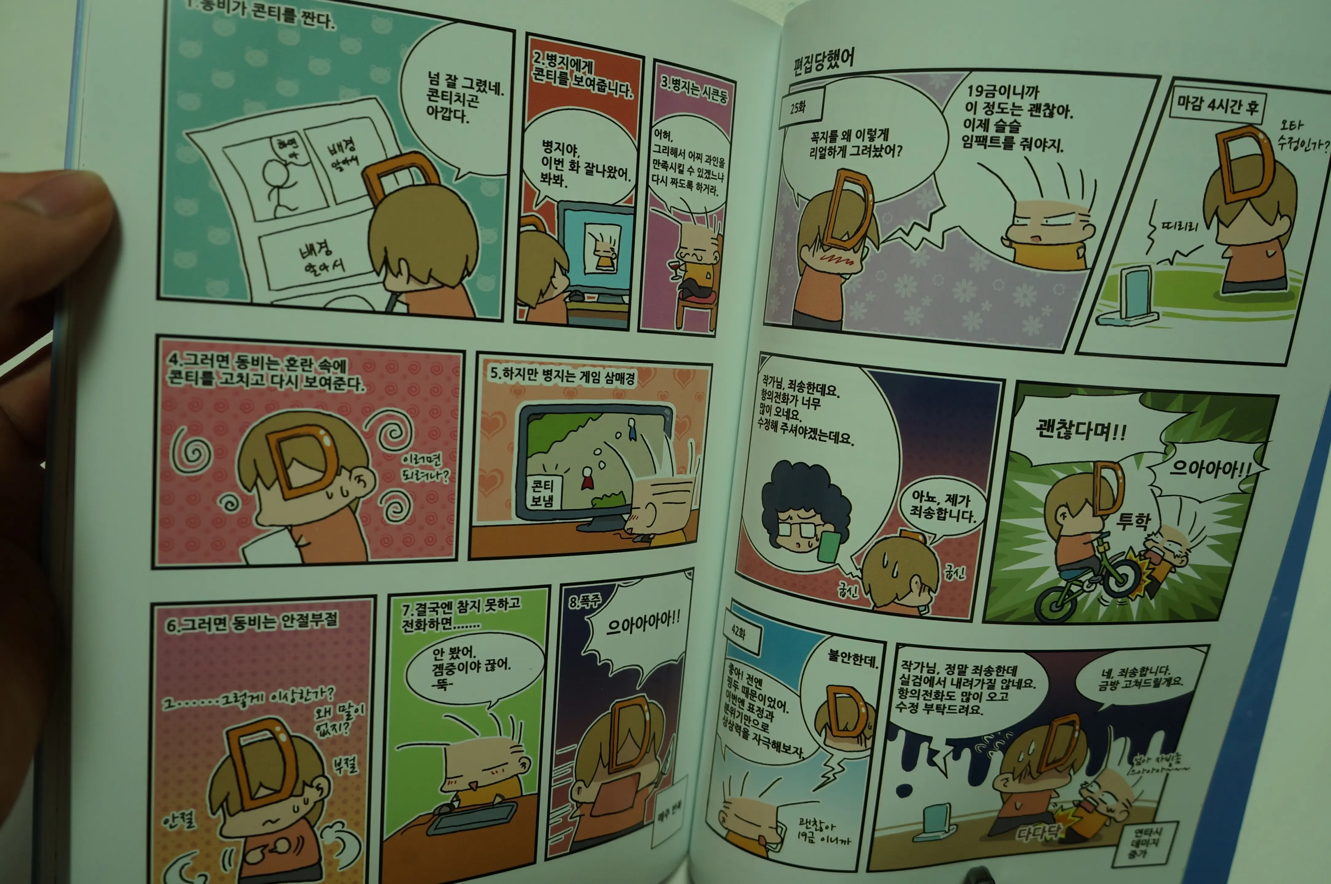 웹툰 이미지 54