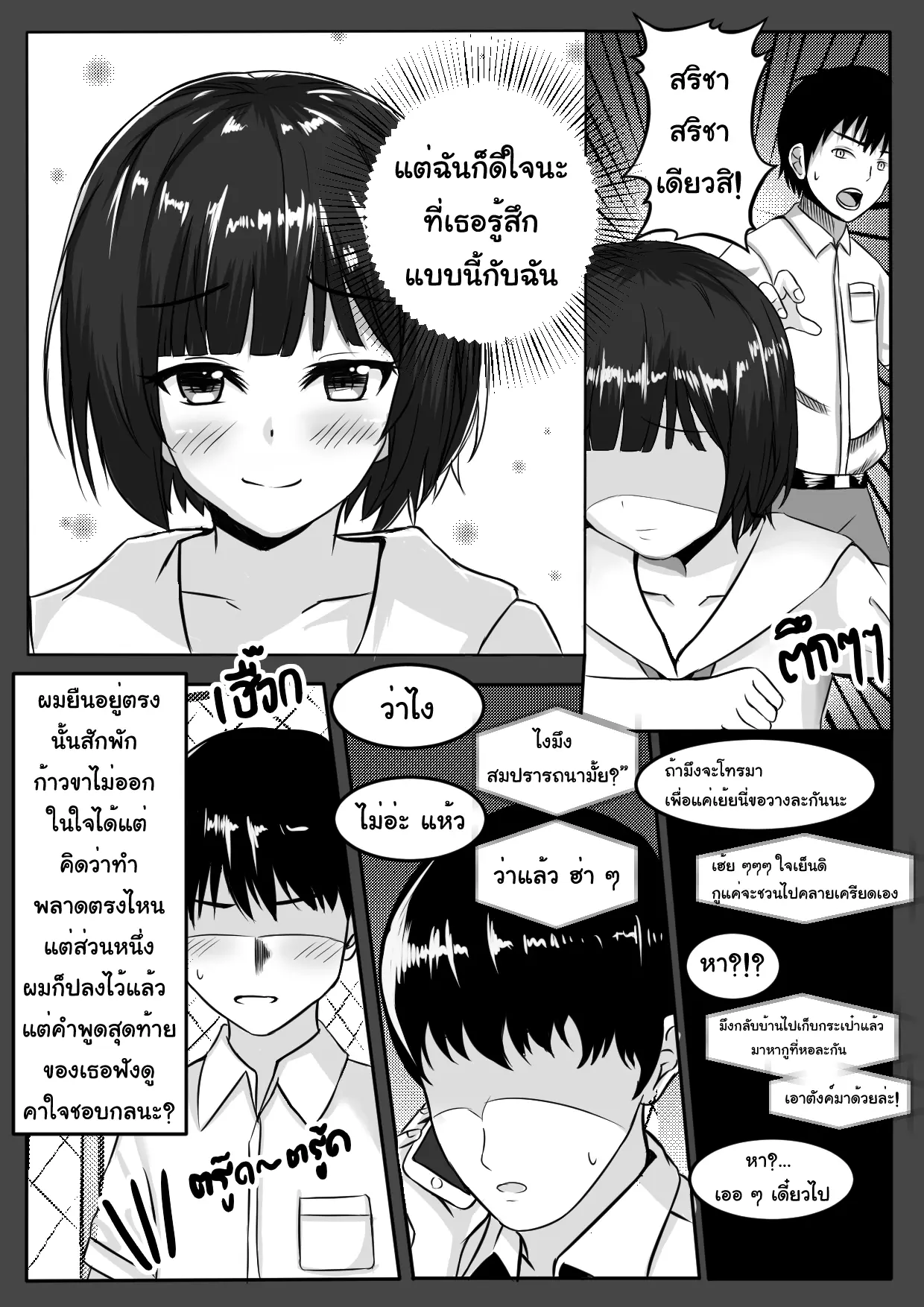 웹툰 이미지 5