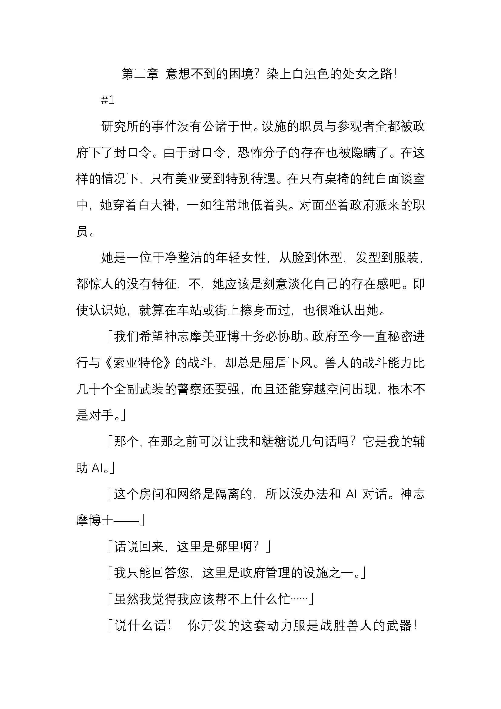 웹툰 이미지 45